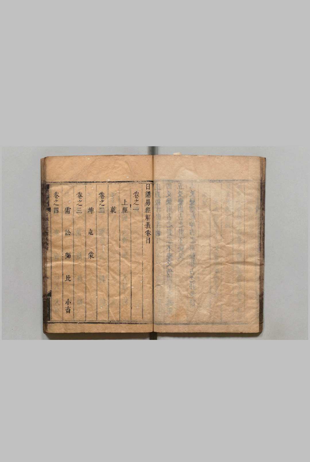 图片[3]中华古籍网-专注古书收集日讲易经解义 牛钮  清刊本中华古籍网-专注古书收集中华古籍网