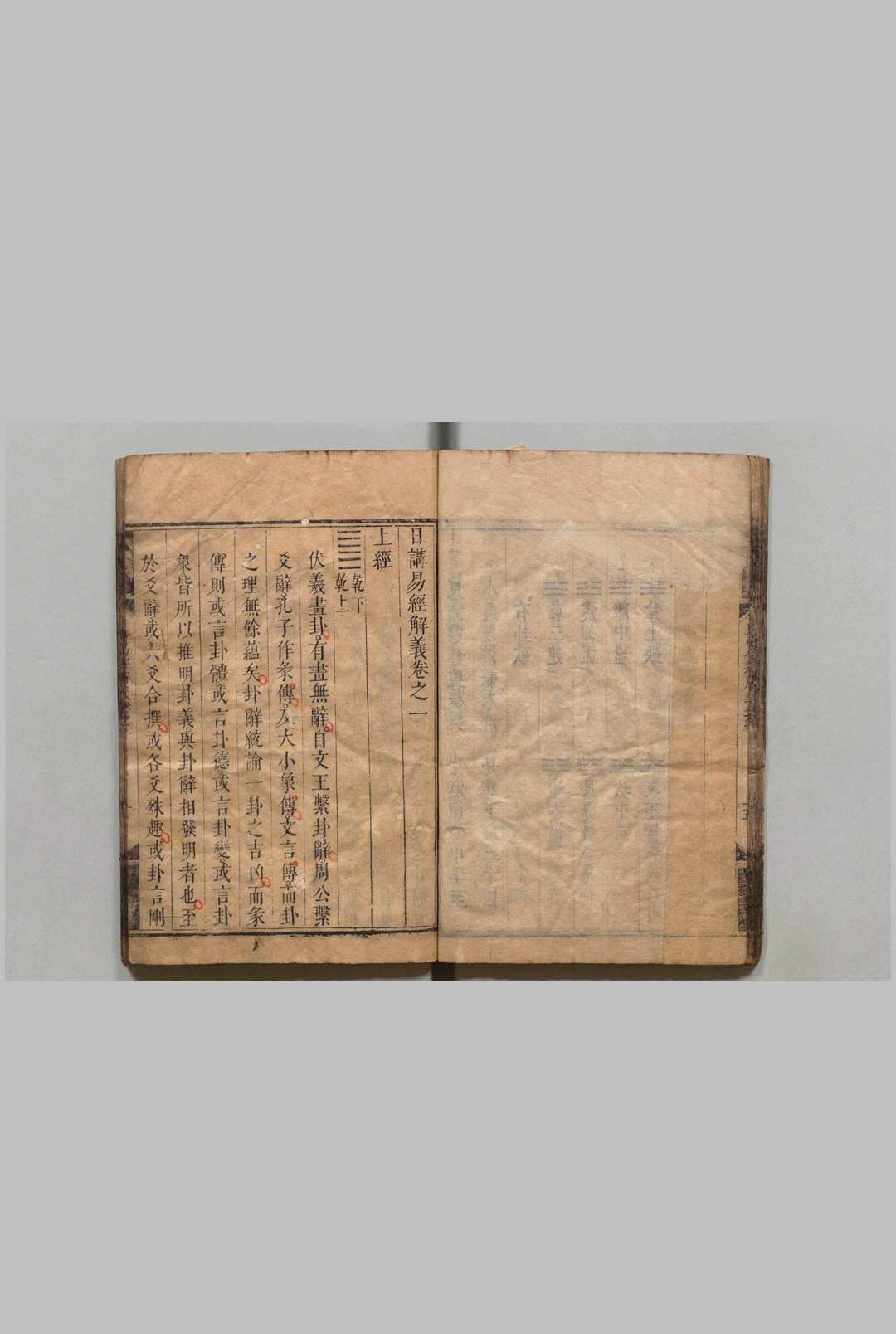 图片[5]中华古籍网-专注古书收集日讲易经解义 牛钮  清刊本中华古籍网-专注古书收集中华古籍网