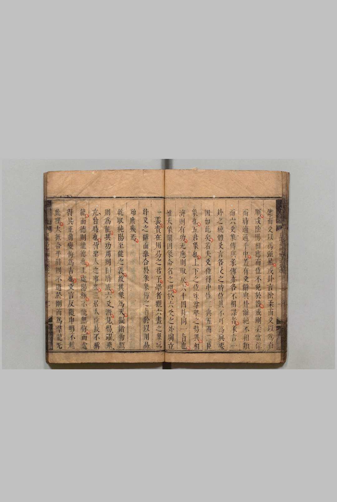 图片[8]中华古籍网-专注古书收集日讲易经解义 牛钮  清刊本中华古籍网-专注古书收集中华古籍网