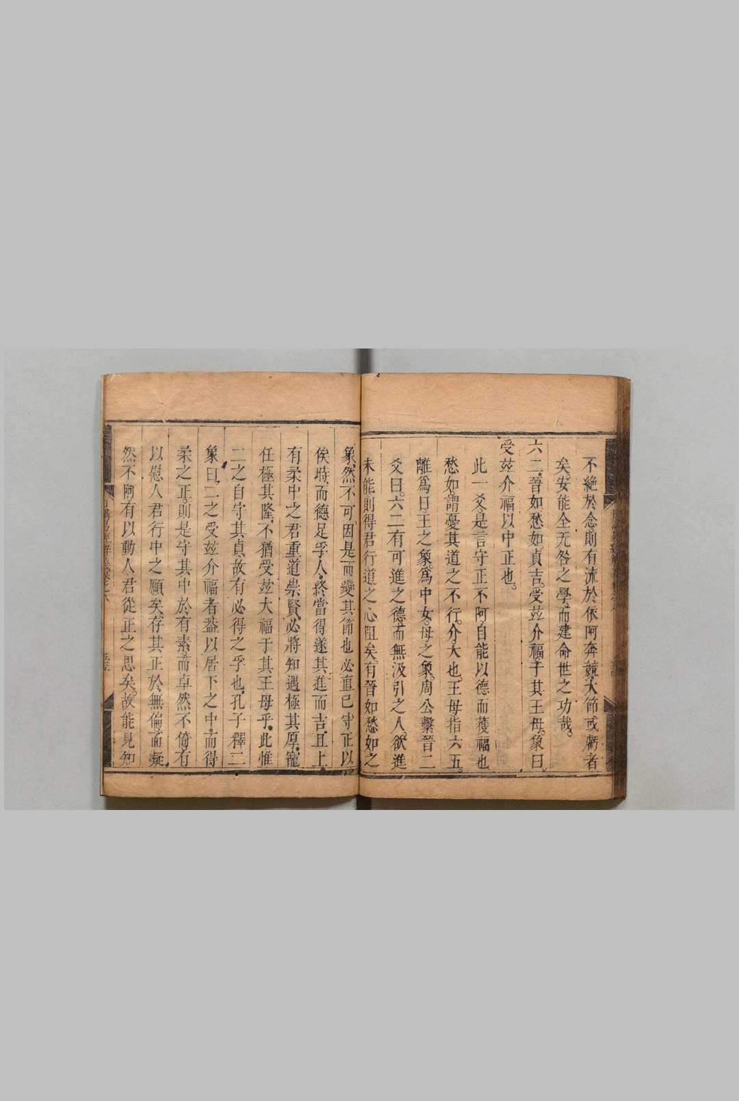 图片[10]中华古籍网-专注古书收集日讲易经解义 牛钮  清刊本中华古籍网-专注古书收集中华古籍网