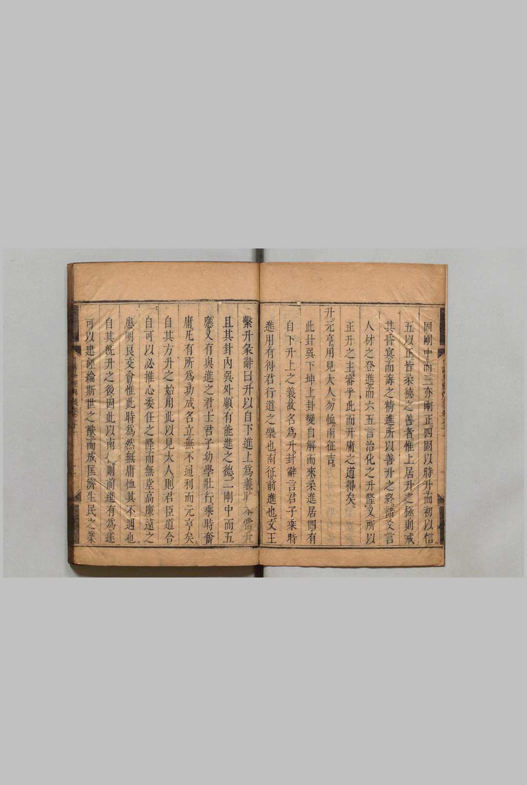 图片[12]中华古籍网-专注古书收集日讲易经解义 牛钮  清刊本中华古籍网-专注古书收集中华古籍网