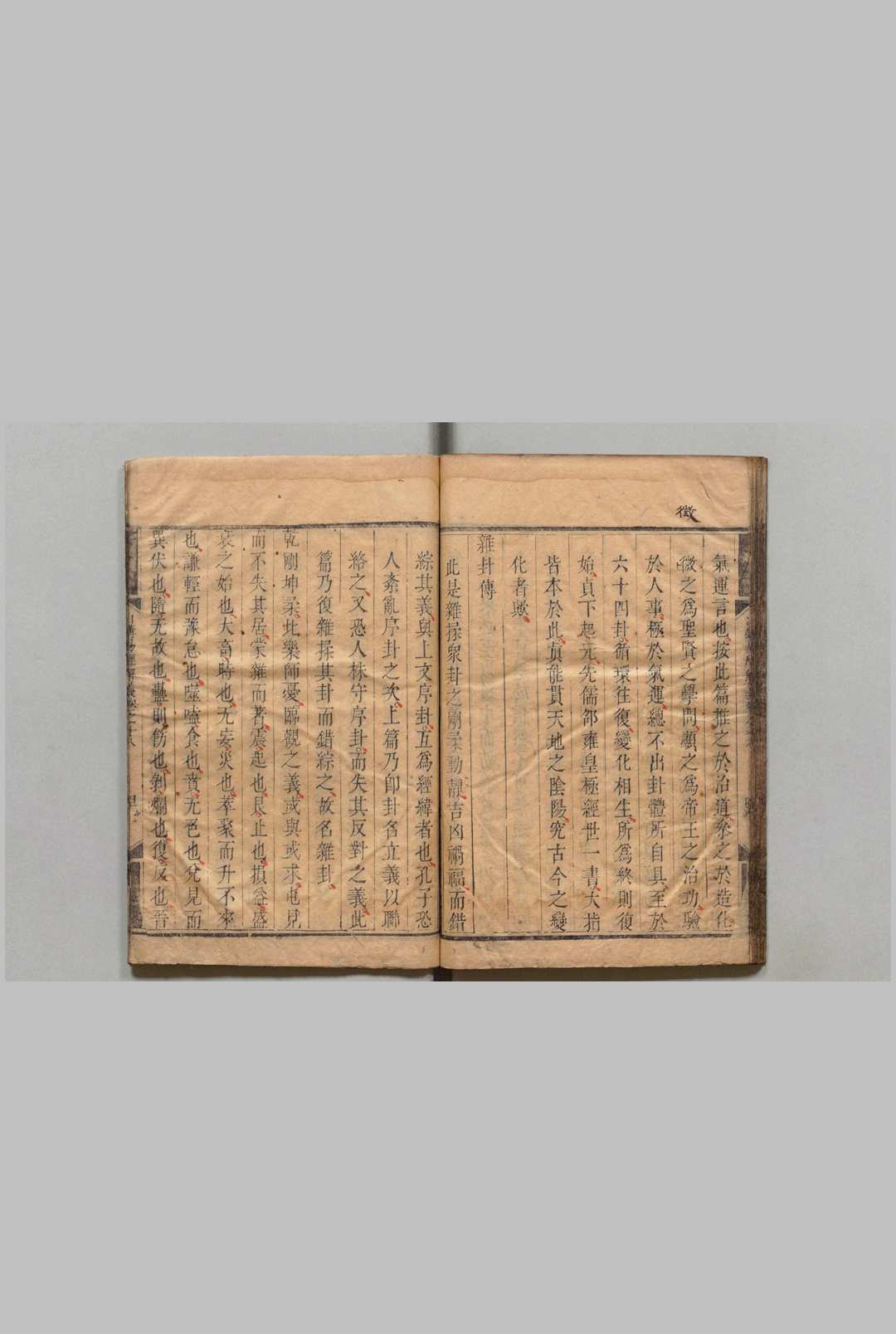 图片[11]中华古籍网-专注古书收集日讲易经解义 牛钮  清刊本中华古籍网-专注古书收集中华古籍网
