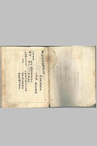 《重订相宅造福全书》黄一凤著 龚居中增补中华古籍网-专注古书收集中华古籍网