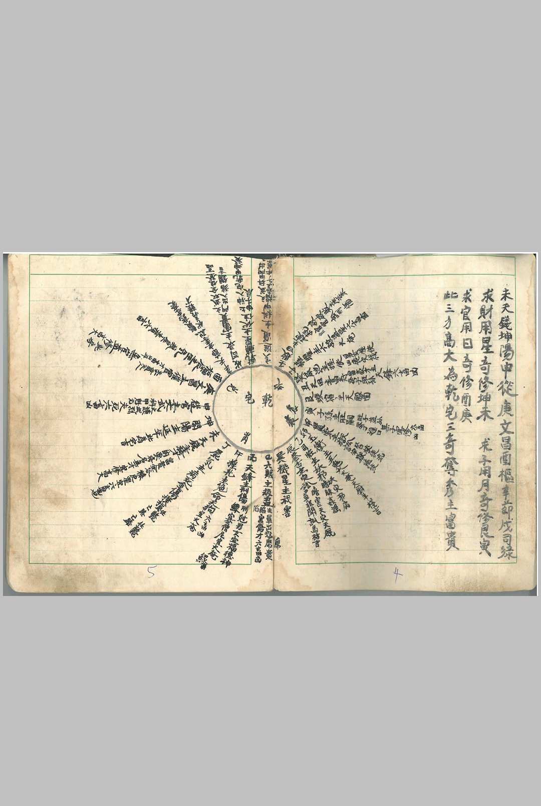 图片[3]中华古籍网-专注古书收集《重订相宅造福全书》黄一凤著 龚居中增补中华古籍网-专注古书收集中华古籍网