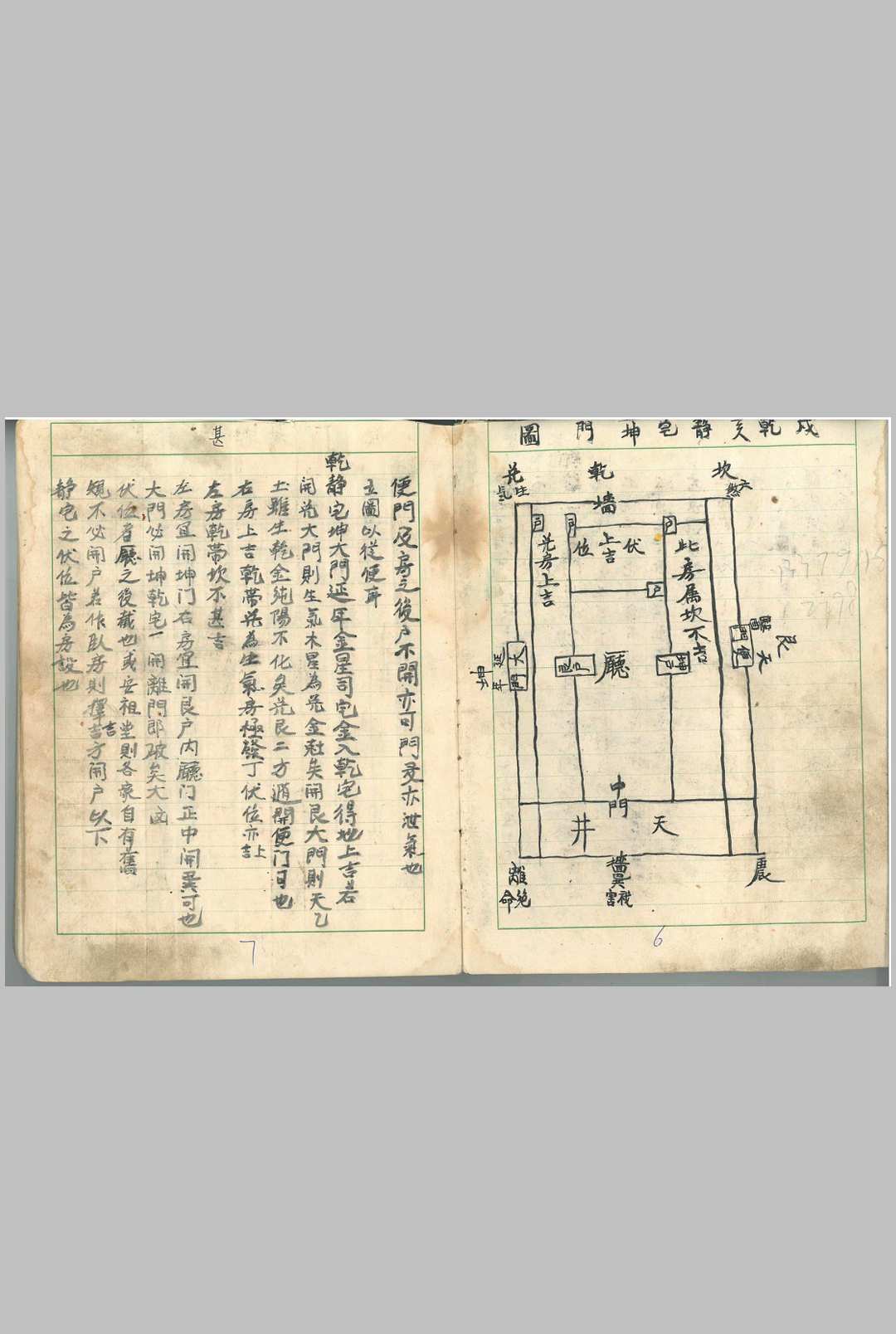 图片[5]中华古籍网-专注古书收集《重订相宅造福全书》黄一凤著 龚居中增补中华古籍网-专注古书收集中华古籍网