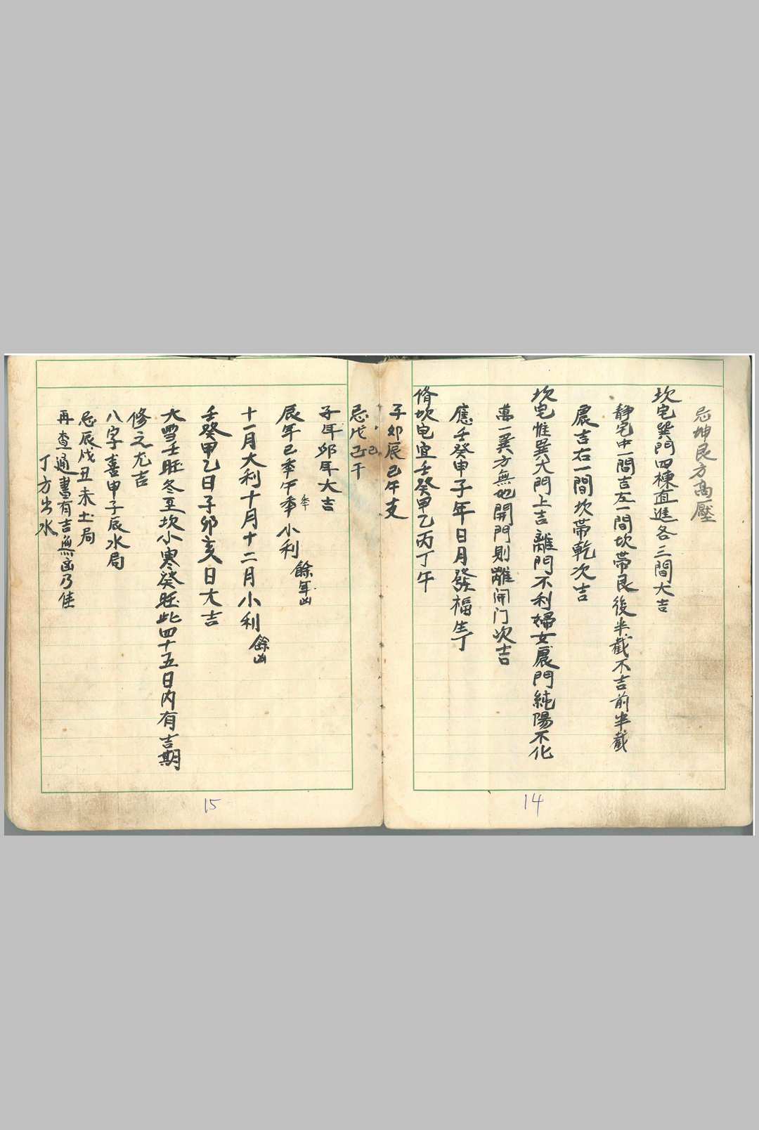图片[9]中华古籍网-专注古书收集《重订相宅造福全书》黄一凤著 龚居中增补中华古籍网-专注古书收集中华古籍网