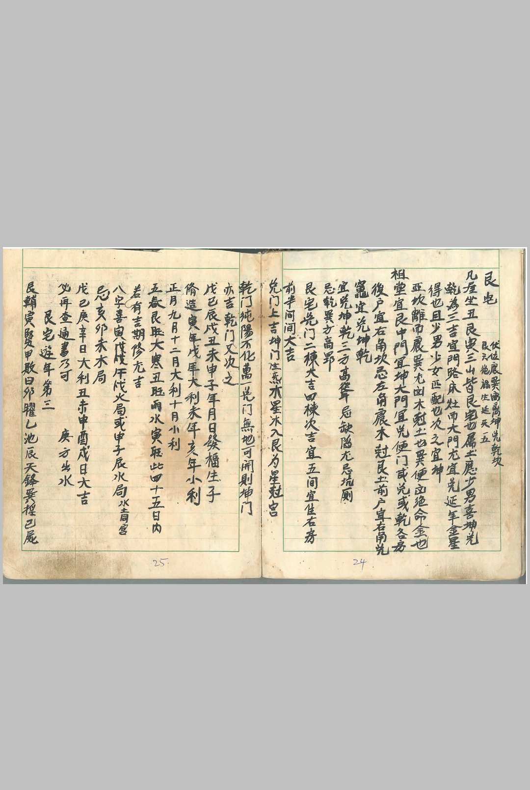 图片[12]中华古籍网-专注古书收集《重订相宅造福全书》黄一凤著 龚居中增补中华古籍网-专注古书收集中华古籍网