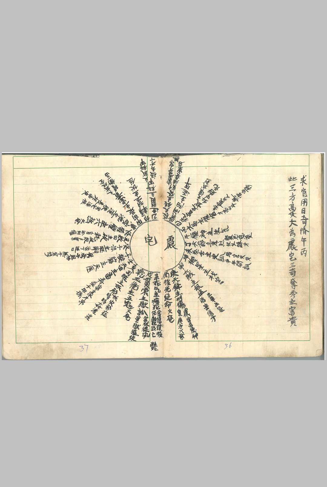 图片[19]中华古籍网-专注古书收集《重订相宅造福全书》黄一凤著 龚居中增补中华古籍网-专注古书收集中华古籍网