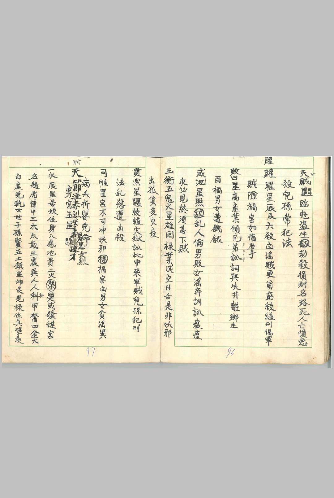 图片[14]中华古籍网-专注古书收集《重订相宅造福全书》黄一凤著 龚居中增补中华古籍网-专注古书收集中华古籍网