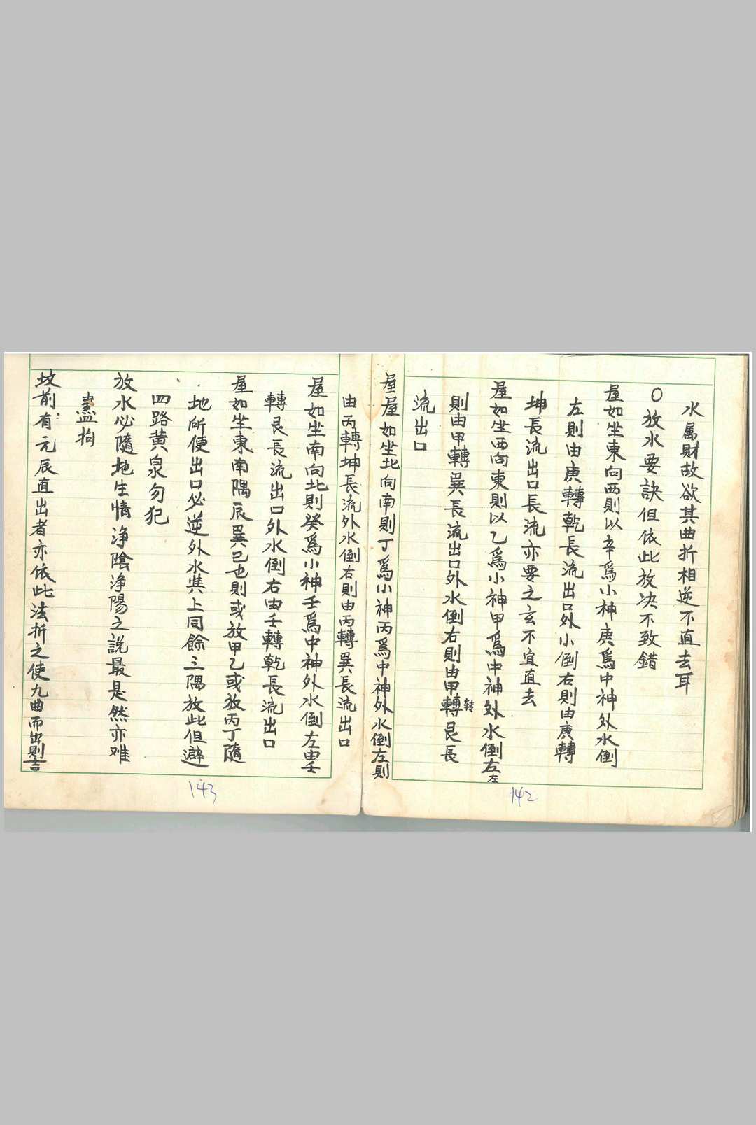 图片[20]中华古籍网-专注古书收集《重订相宅造福全书》黄一凤著 龚居中增补中华古籍网-专注古书收集中华古籍网