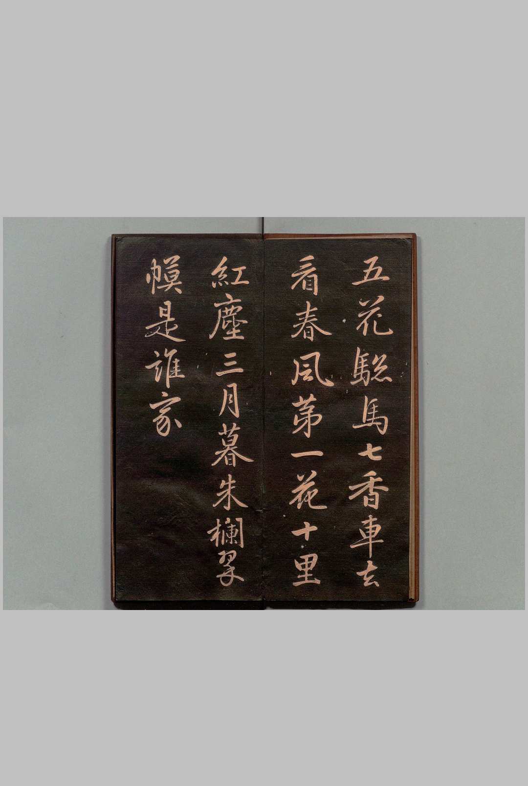 图片[3]中华古籍网-专注古书收集牡丹诗 福清帖 李邕(唐)书 刊本 ,明治15年中华古籍网-专注古书收集中华古籍网