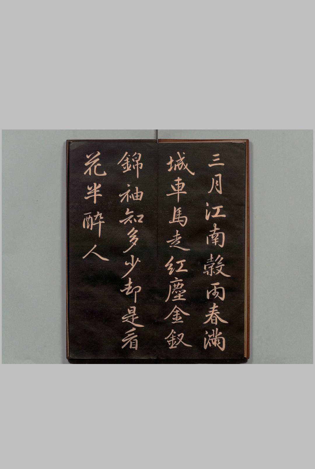 图片[4]中华古籍网-专注古书收集牡丹诗 福清帖 李邕(唐)书 刊本 ,明治15年中华古籍网-专注古书收集中华古籍网
