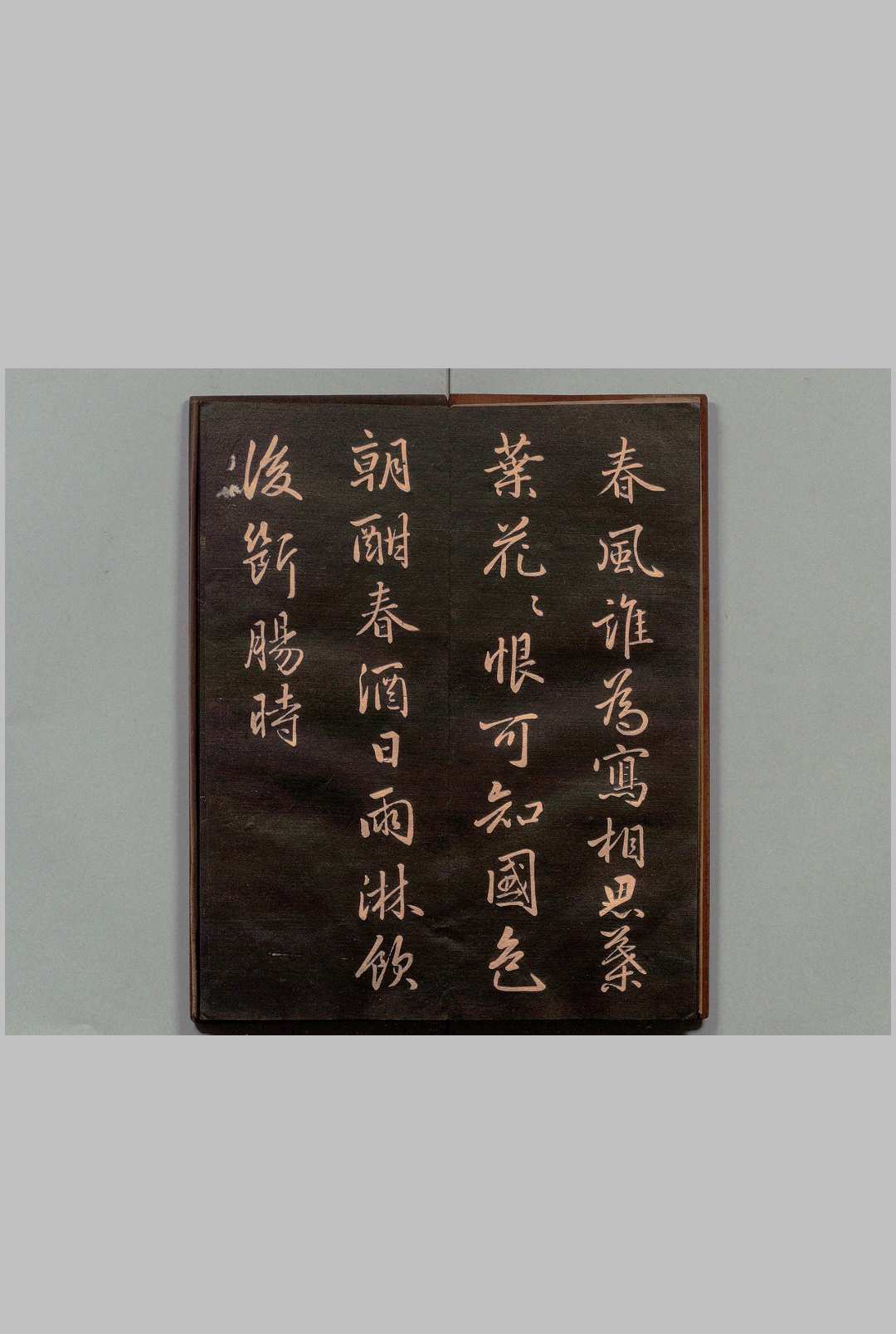 图片[2]中华古籍网-专注古书收集牡丹诗 福清帖 李邕(唐)书 刊本 ,明治15年中华古籍网-专注古书收集中华古籍网