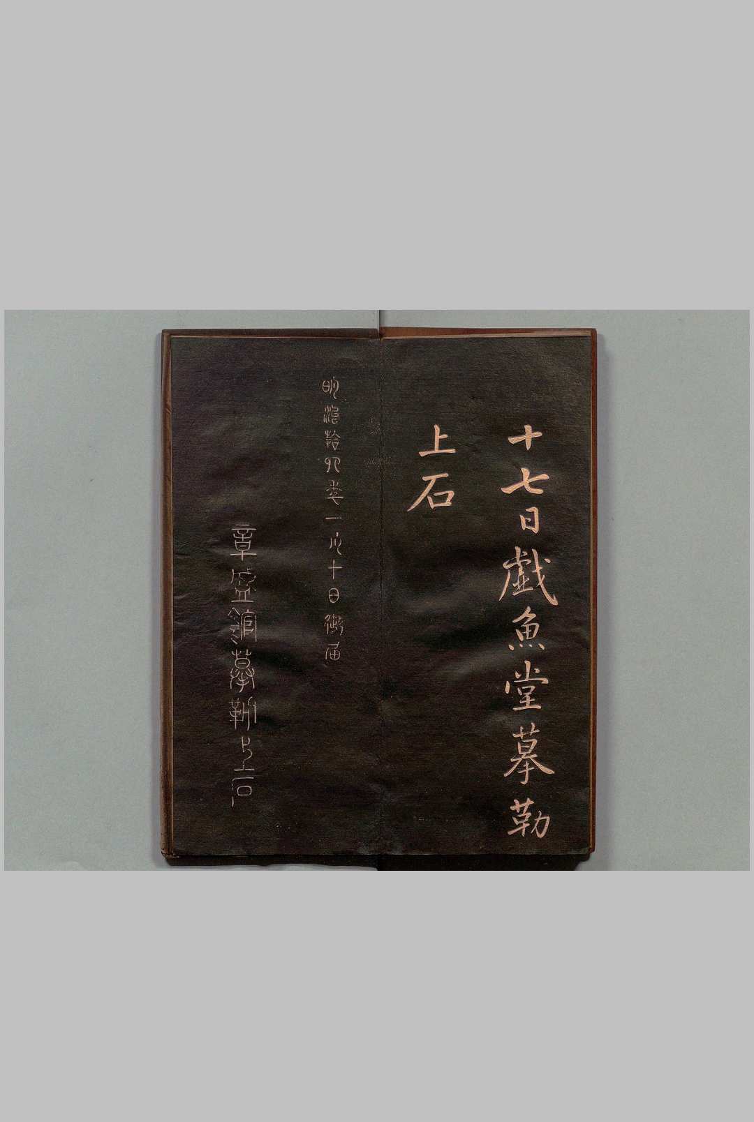 图片[5]中华古籍网-专注古书收集牡丹诗 福清帖 李邕(唐)书 刊本 ,明治15年中华古籍网-专注古书收集中华古籍网