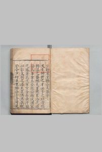 东里文集 25卷 诗集３卷 文集续编62卷  杨士奇 李元春 明刊本中华古籍网-专注古书收集中华古籍网