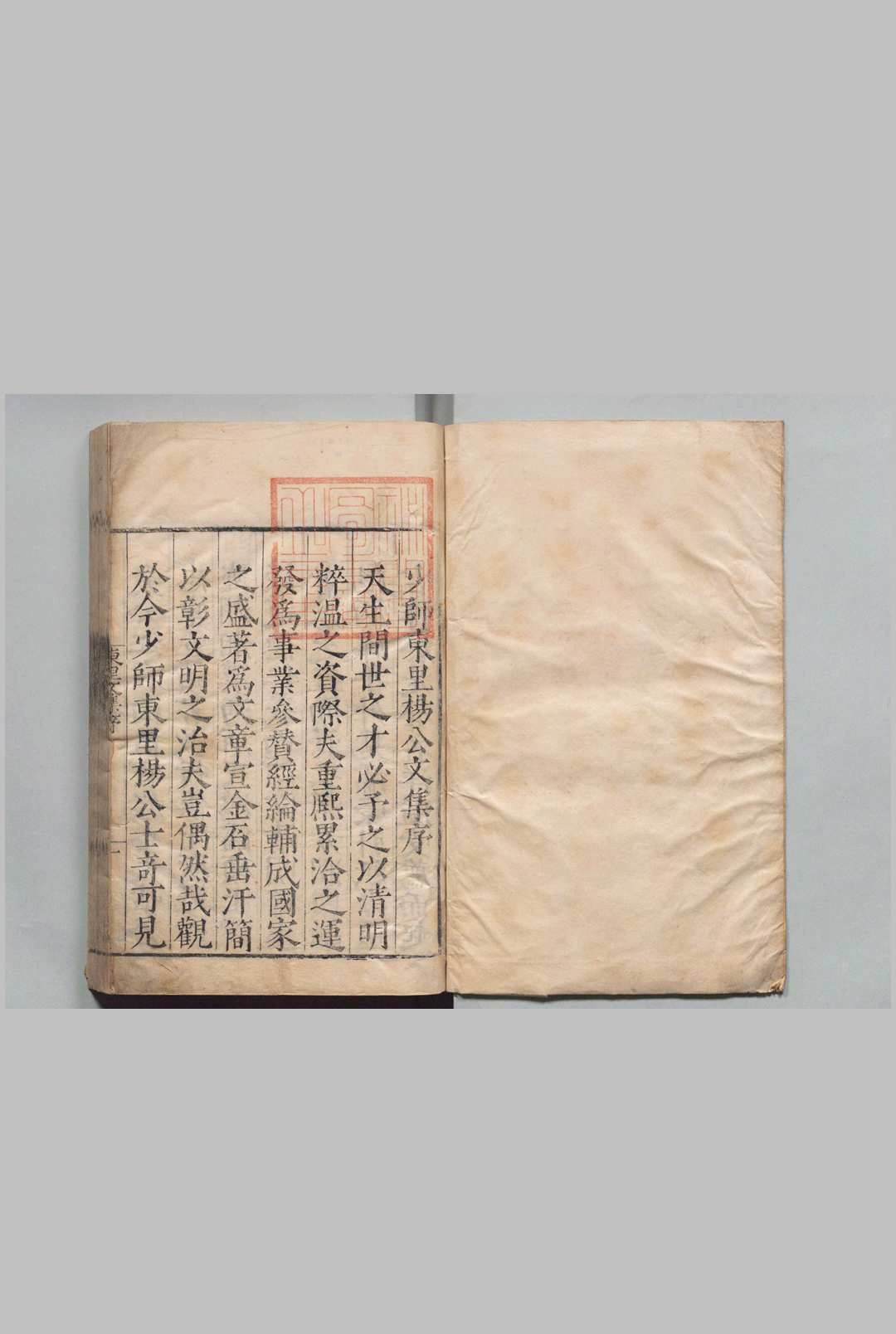 东里文集 25卷 诗集３卷 文集续编62卷  杨士奇 李元春 明刊本中华古籍网-专注古书收集中华古籍网