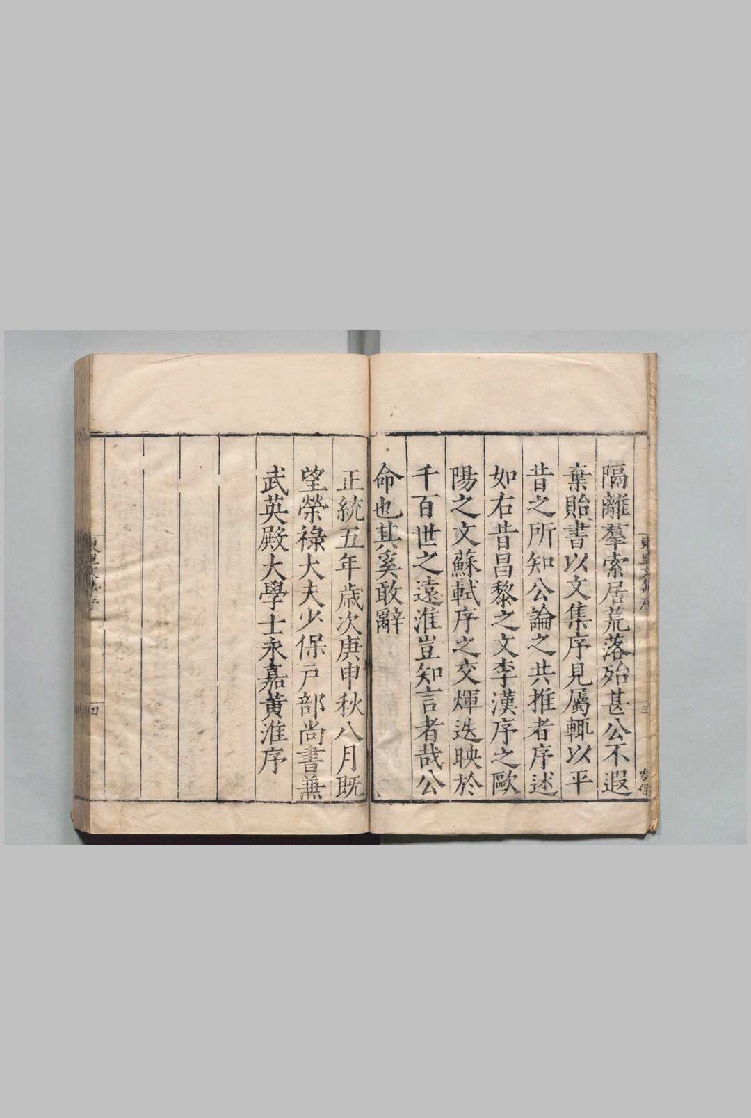 图片[2]中华古籍网-专注古书收集东里文集 25卷 诗集３卷 文集续编62卷  杨士奇 李元春 明刊本中华古籍网-专注古书收集中华古籍网