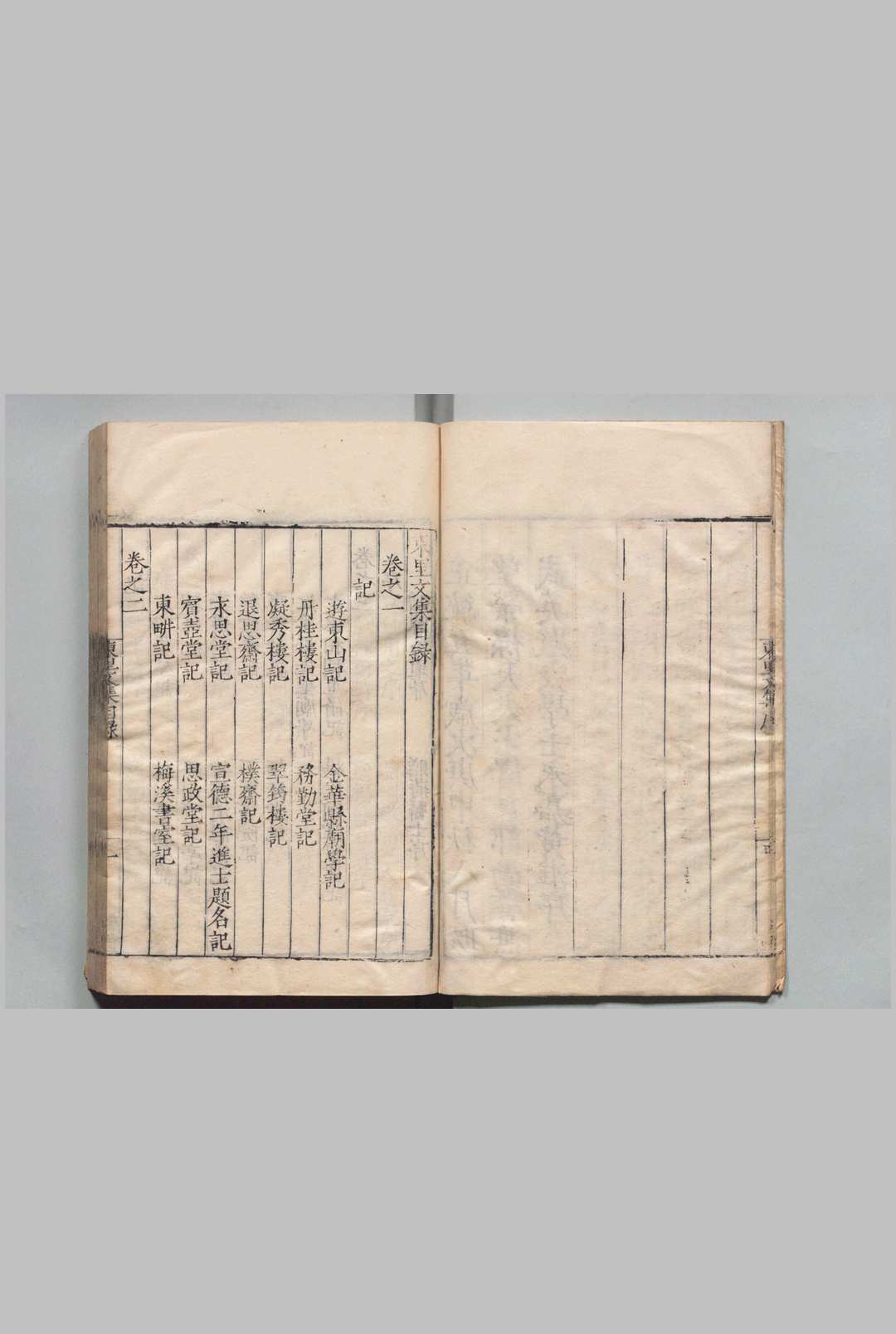 图片[3]中华古籍网-专注古书收集东里文集 25卷 诗集３卷 文集续编62卷  杨士奇 李元春 明刊本中华古籍网-专注古书收集中华古籍网