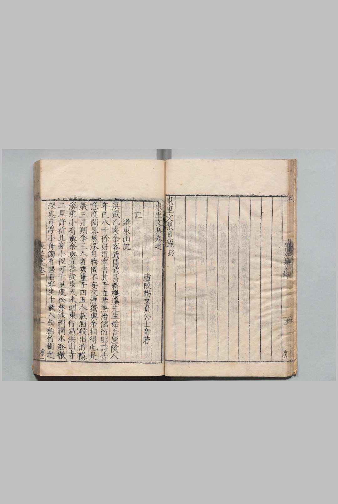 图片[5]中华古籍网-专注古书收集东里文集 25卷 诗集３卷 文集续编62卷  杨士奇 李元春 明刊本中华古籍网-专注古书收集中华古籍网