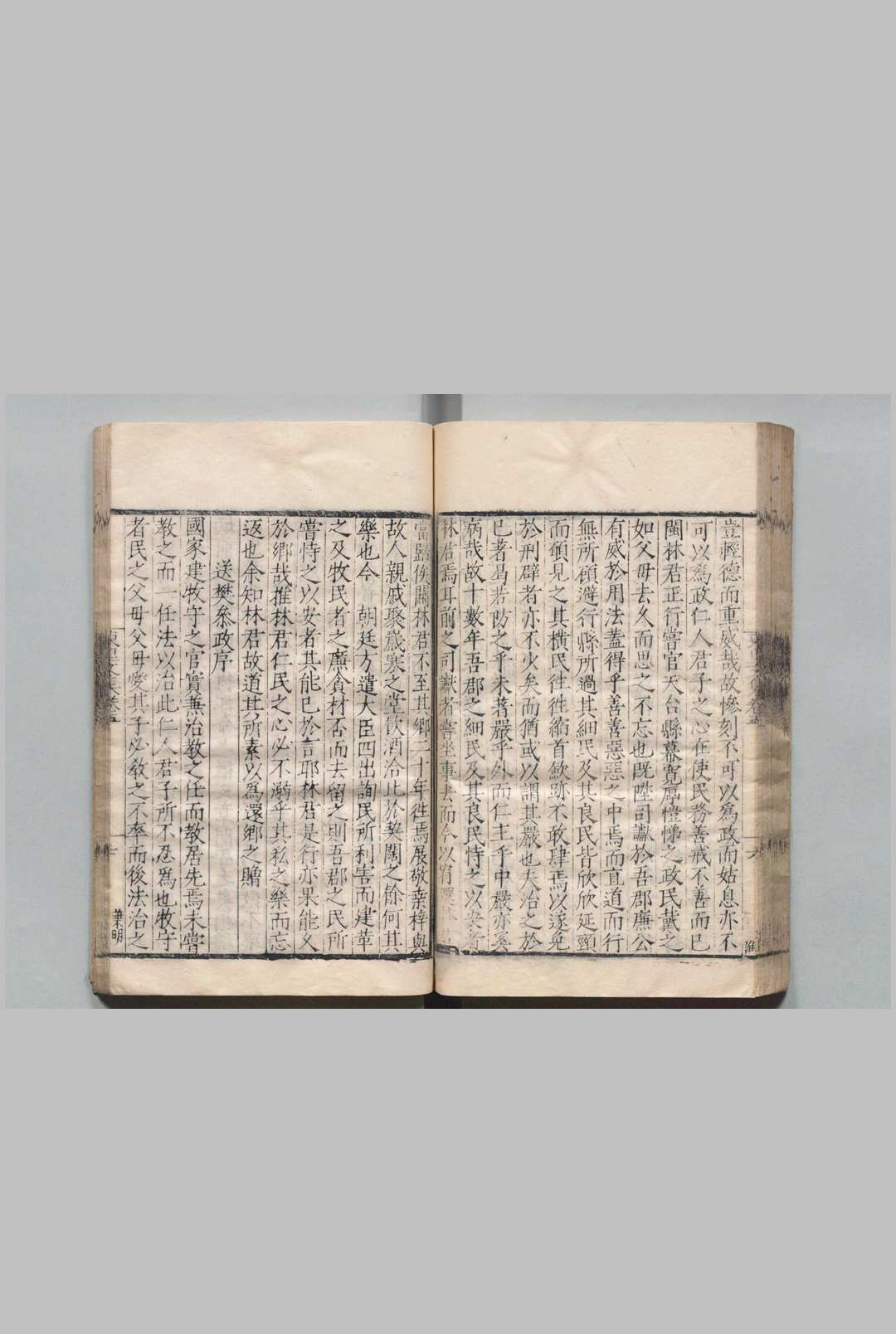 图片[7]中华古籍网-专注古书收集东里文集 25卷 诗集３卷 文集续编62卷  杨士奇 李元春 明刊本中华古籍网-专注古书收集中华古籍网