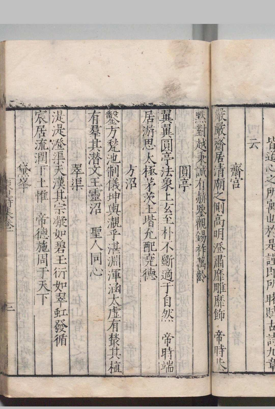 图片[8]中华古籍网-专注古书收集东里文集 25卷 诗集３卷 文集续编62卷  杨士奇 李元春 明刊本中华古籍网-专注古书收集中华古籍网