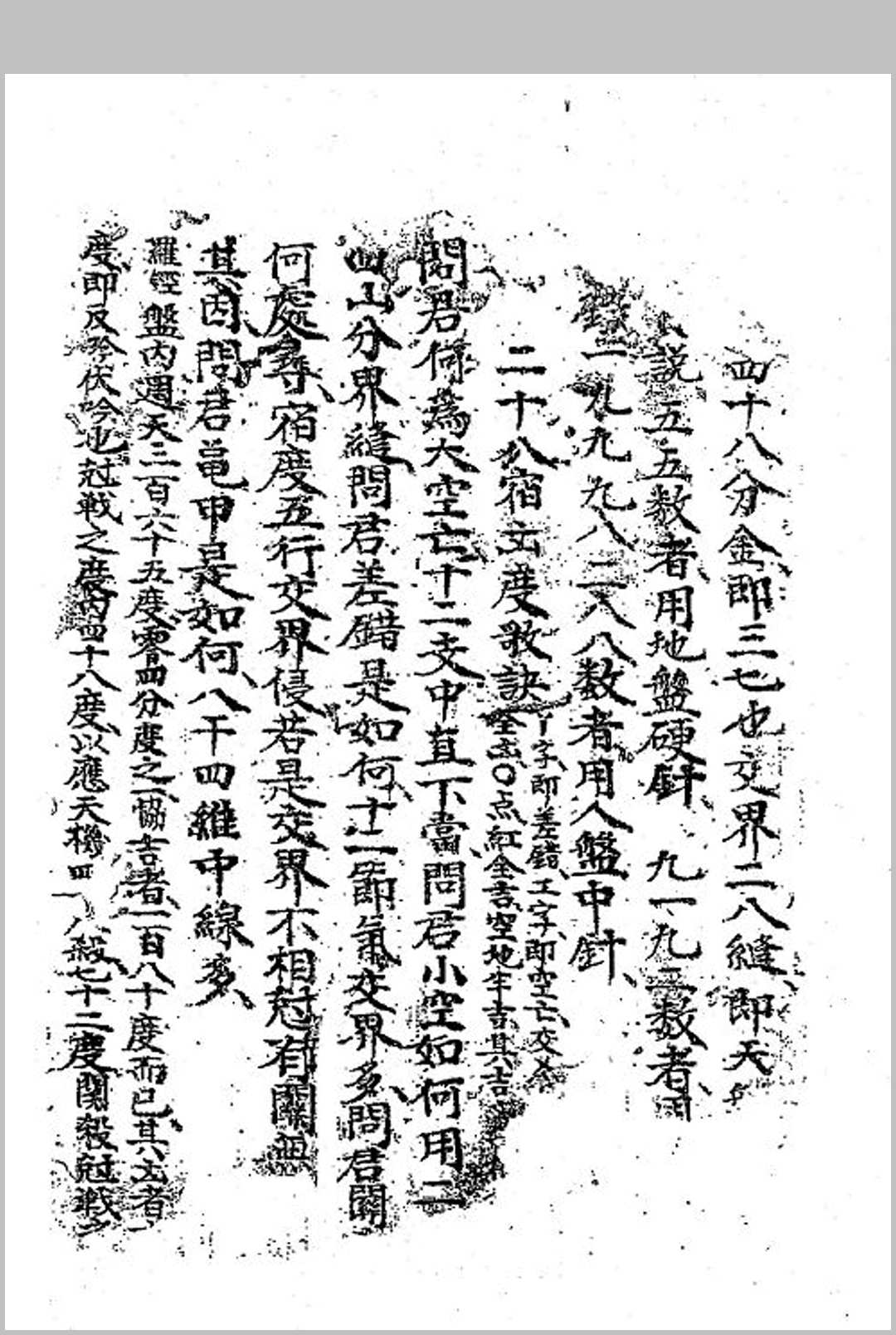 图片[6]中华古籍网-专注古书收集坟宅秘法中华古籍网-专注古书收集中华古籍网