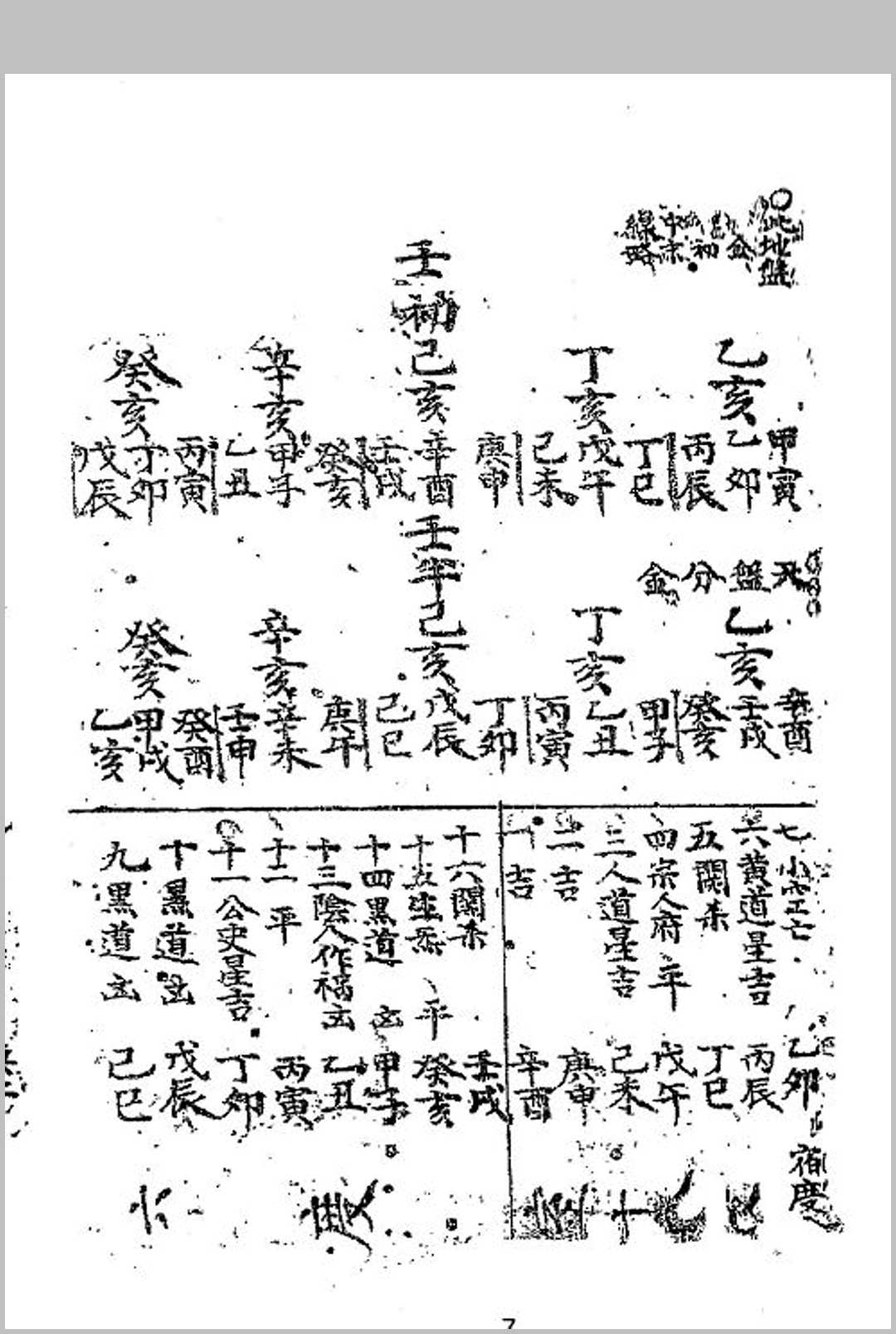 图片[2]中华古籍网-专注古书收集坟宅秘法中华古籍网-专注古书收集中华古籍网