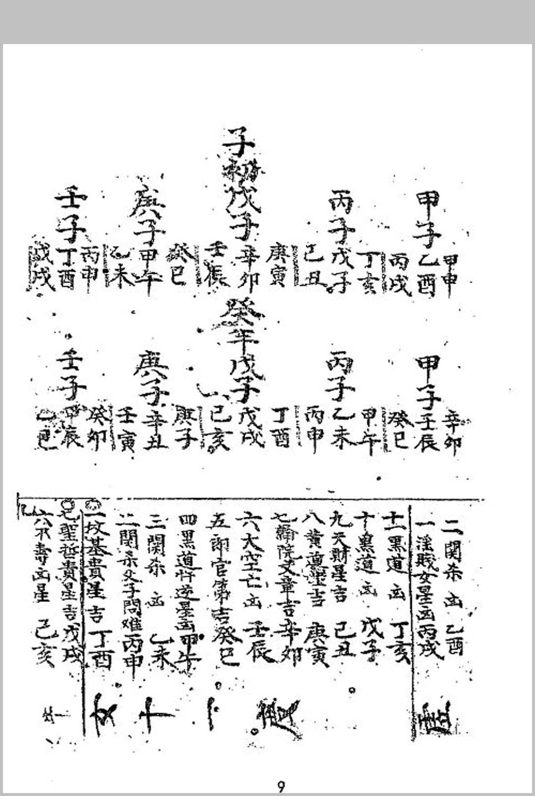 图片[4]中华古籍网-专注古书收集坟宅秘法中华古籍网-专注古书收集中华古籍网