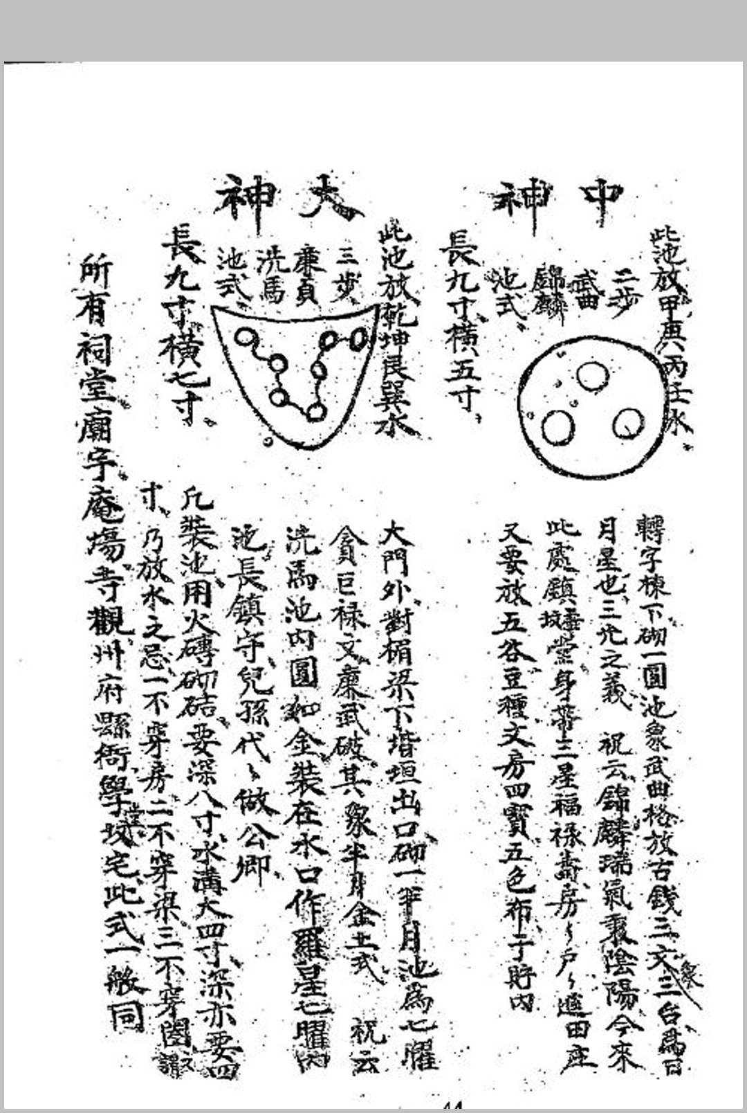 图片[14]中华古籍网-专注古书收集坟宅秘法中华古籍网-专注古书收集中华古籍网