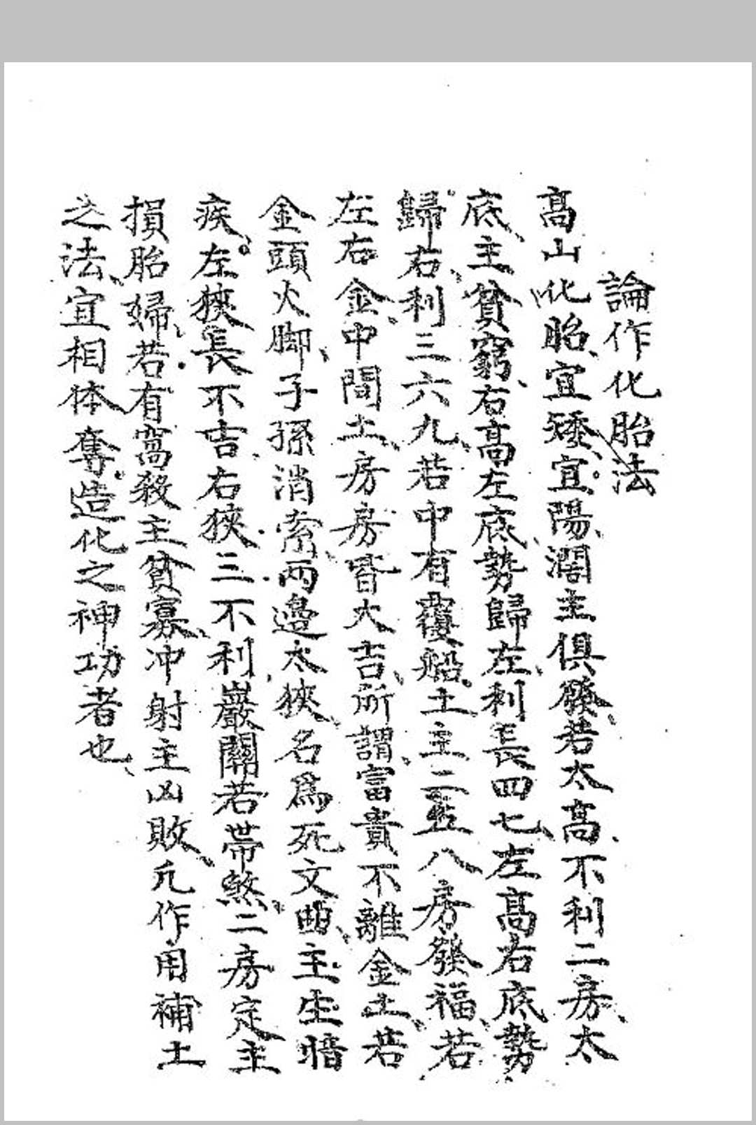 图片[19]中华古籍网-专注古书收集坟宅秘法中华古籍网-专注古书收集中华古籍网