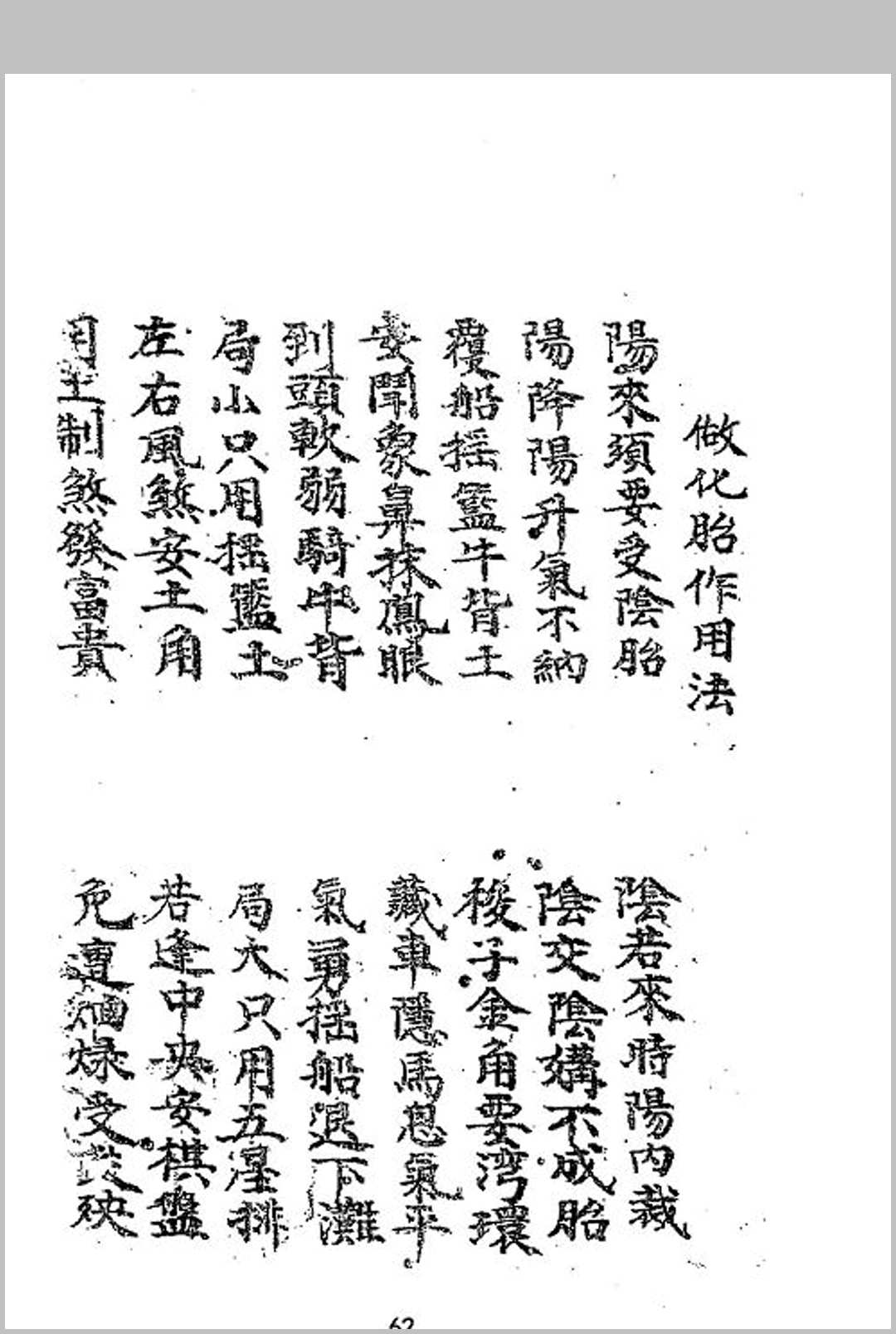 图片[22]中华古籍网-专注古书收集坟宅秘法中华古籍网-专注古书收集中华古籍网