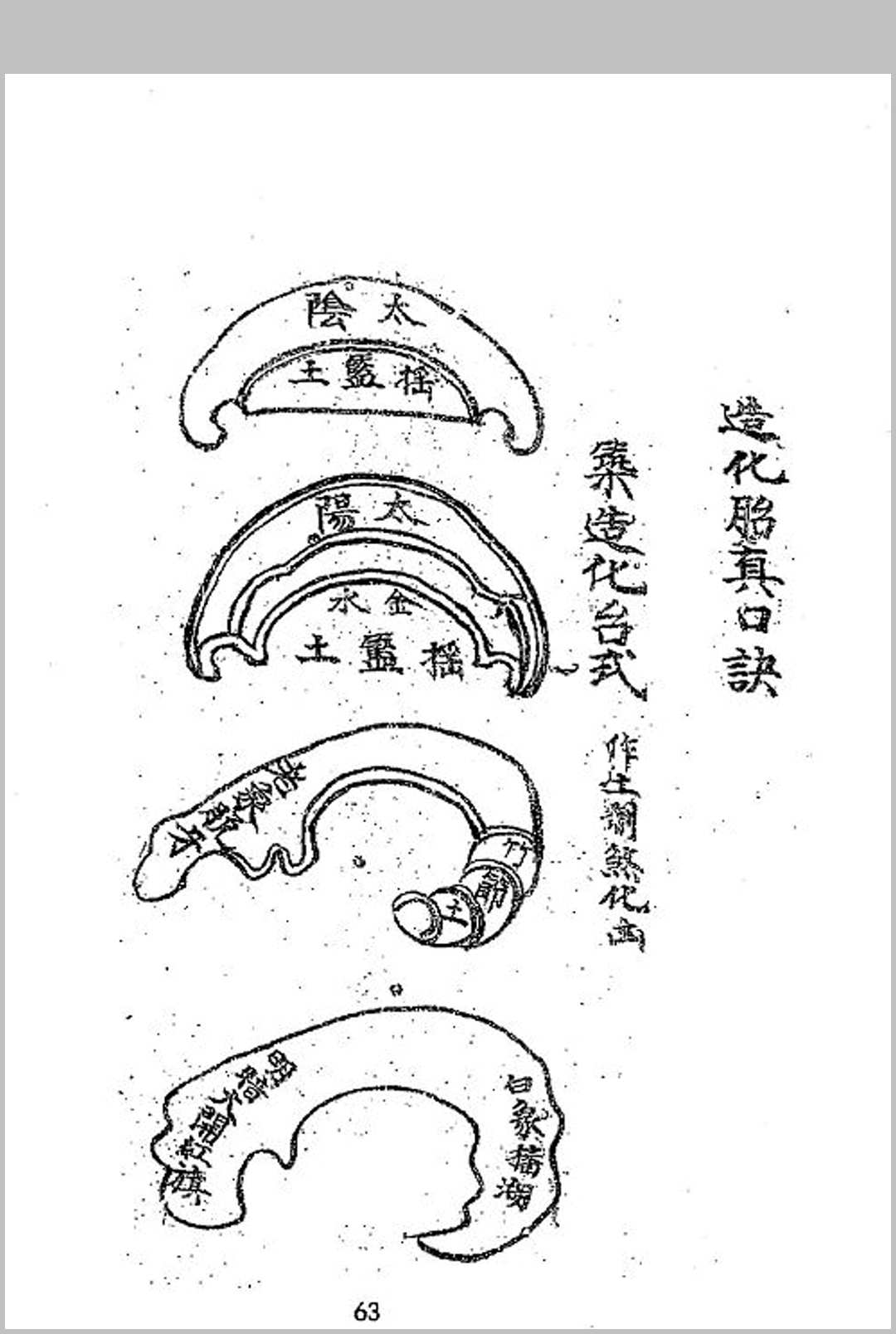 图片[18]中华古籍网-专注古书收集坟宅秘法中华古籍网-专注古书收集中华古籍网