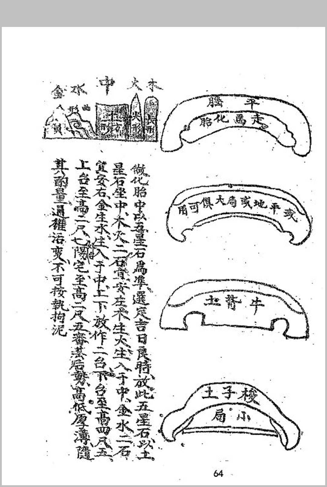 图片[23]中华古籍网-专注古书收集坟宅秘法中华古籍网-专注古书收集中华古籍网