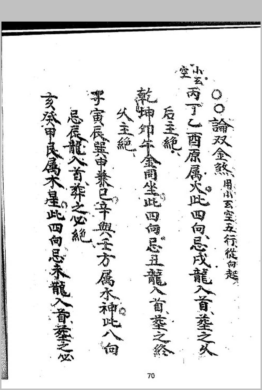 图片[16]中华古籍网-专注古书收集坟宅秘法中华古籍网-专注古书收集中华古籍网