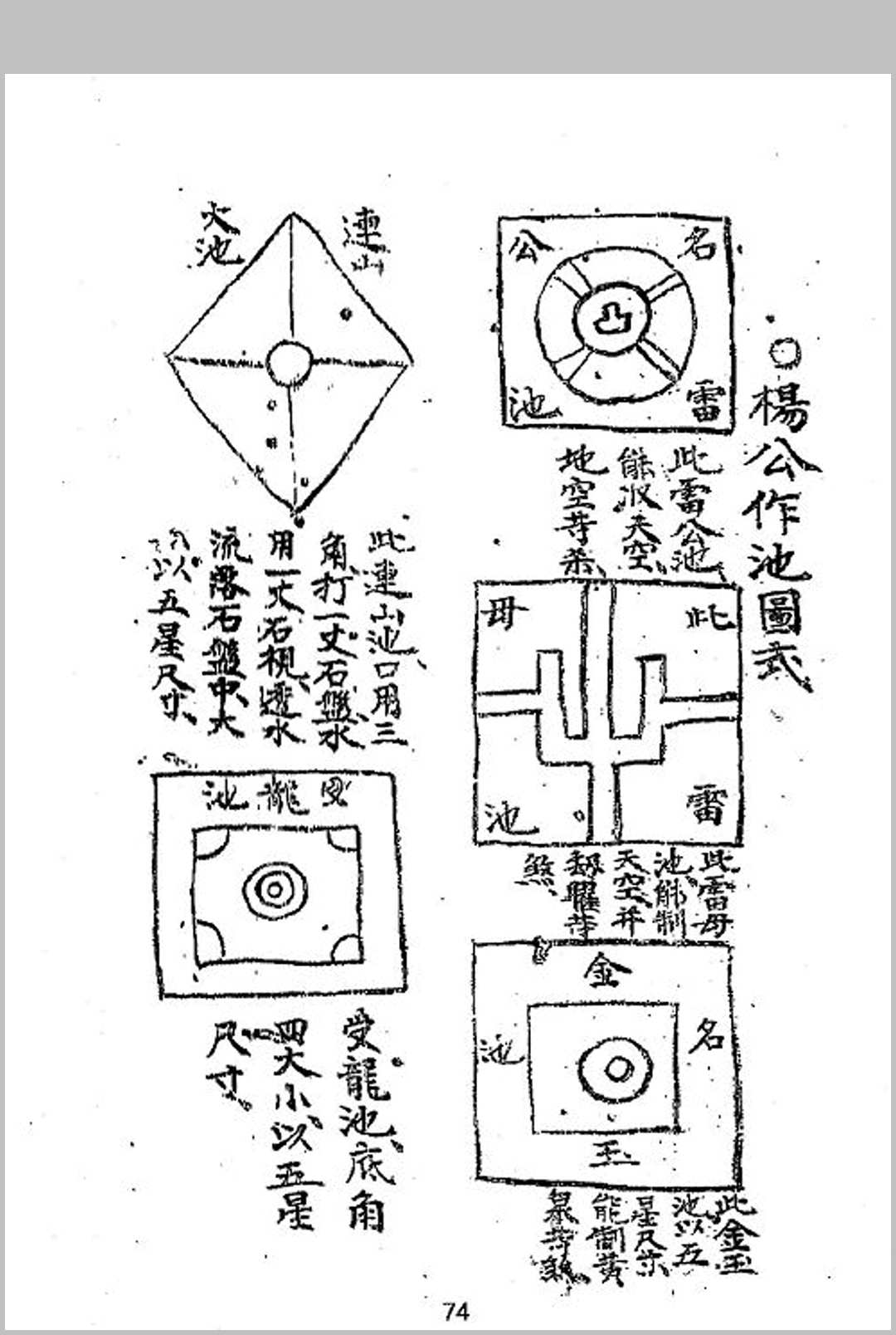 图片[30]中华古籍网-专注古书收集坟宅秘法中华古籍网-专注古书收集中华古籍网