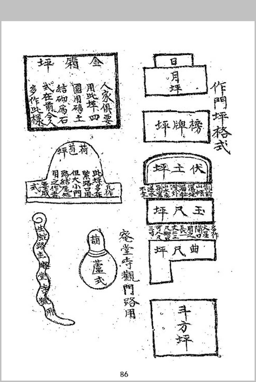 图片[31]中华古籍网-专注古书收集坟宅秘法中华古籍网-专注古书收集中华古籍网