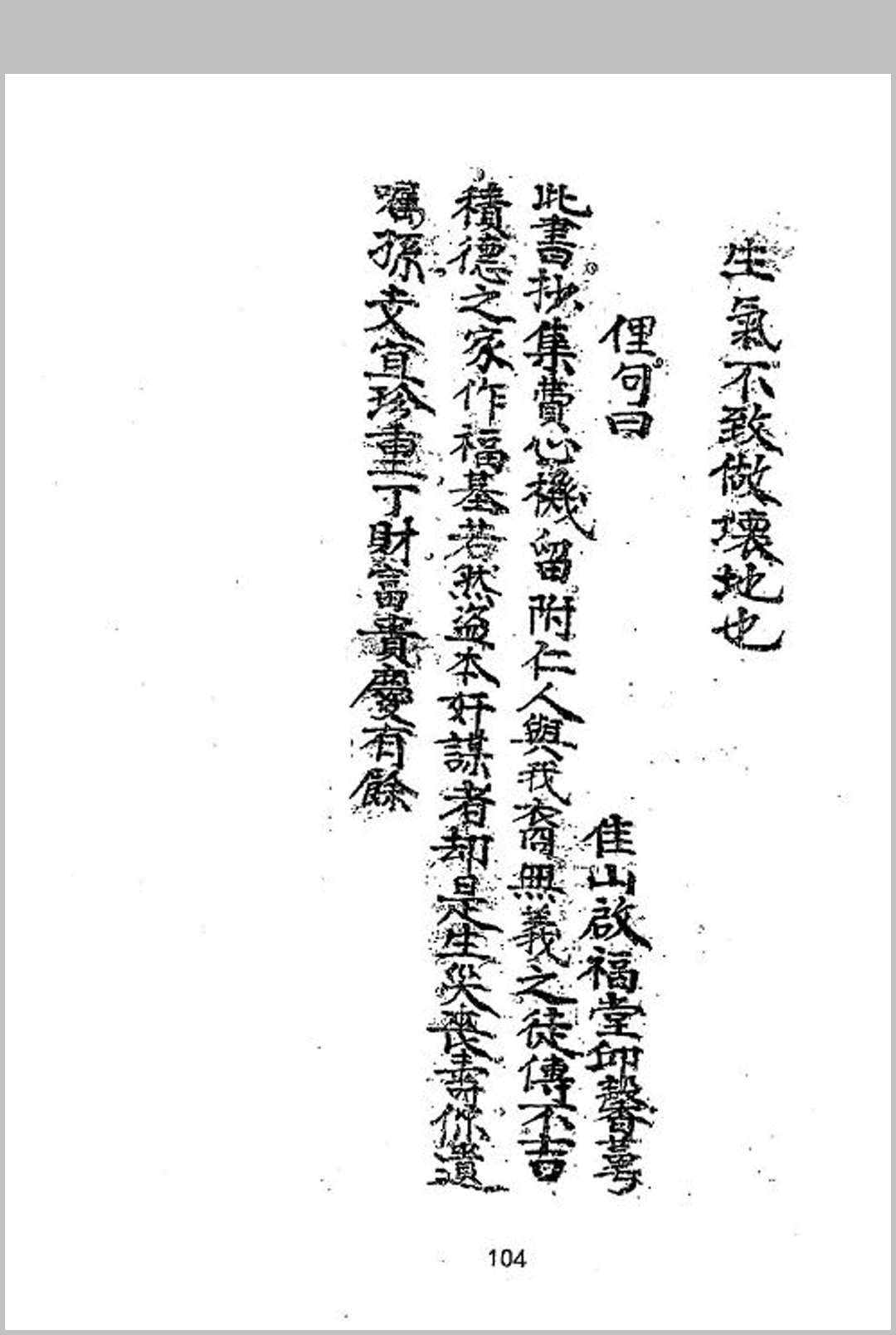 图片[28]中华古籍网-专注古书收集坟宅秘法中华古籍网-专注古书收集中华古籍网