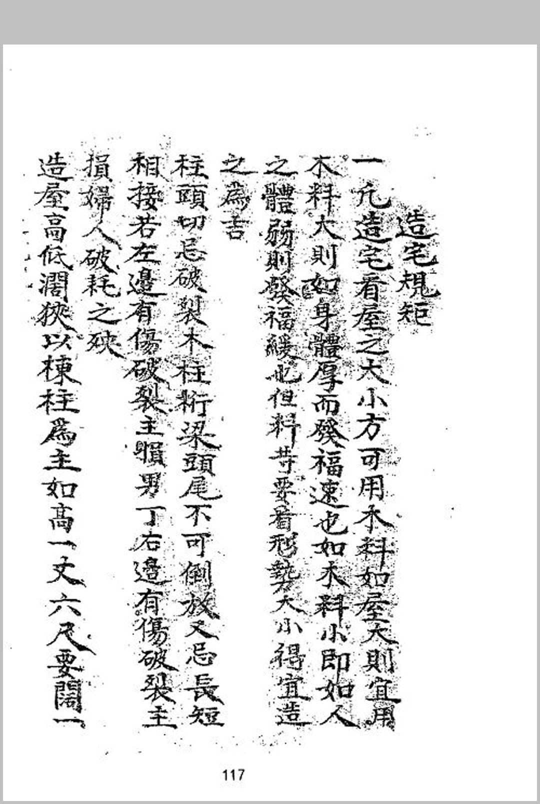 图片[27]中华古籍网-专注古书收集坟宅秘法中华古籍网-专注古书收集中华古籍网