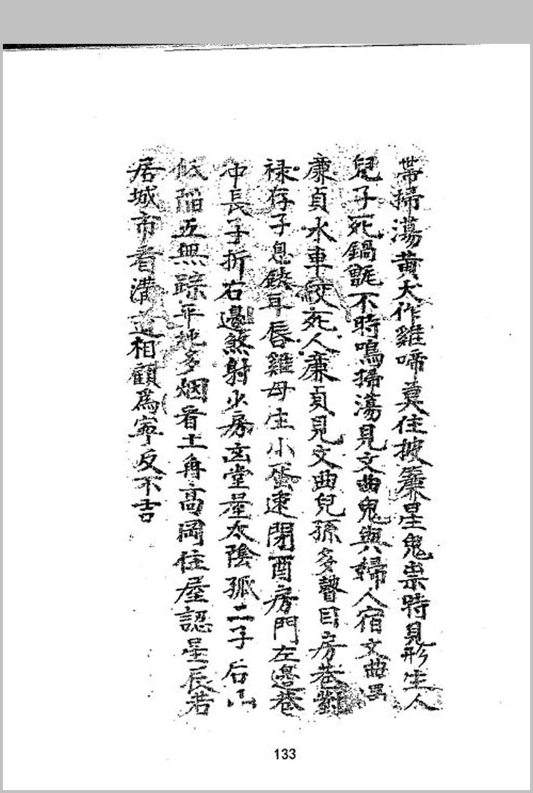 图片[29]中华古籍网-专注古书收集坟宅秘法中华古籍网-专注古书收集中华古籍网