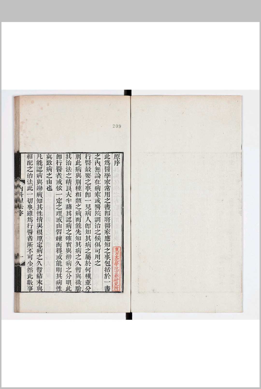 内科理法前编 六卷 后编十卷 附一卷中华古籍网-专注古书收集中华古籍网