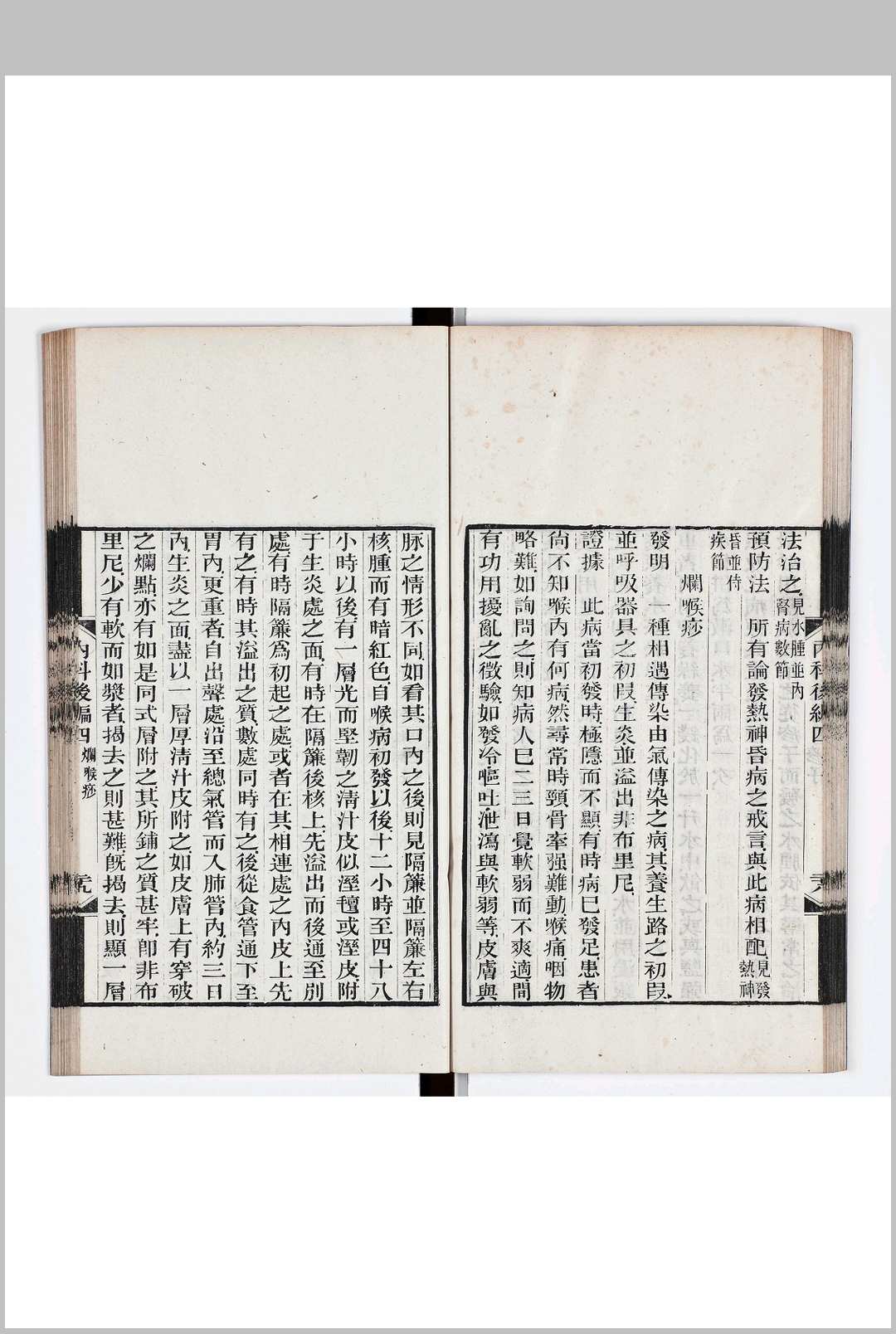 图片[8]中华古籍网-专注古书收集内科理法前编 六卷 后编十卷 附一卷中华古籍网-专注古书收集中华古籍网