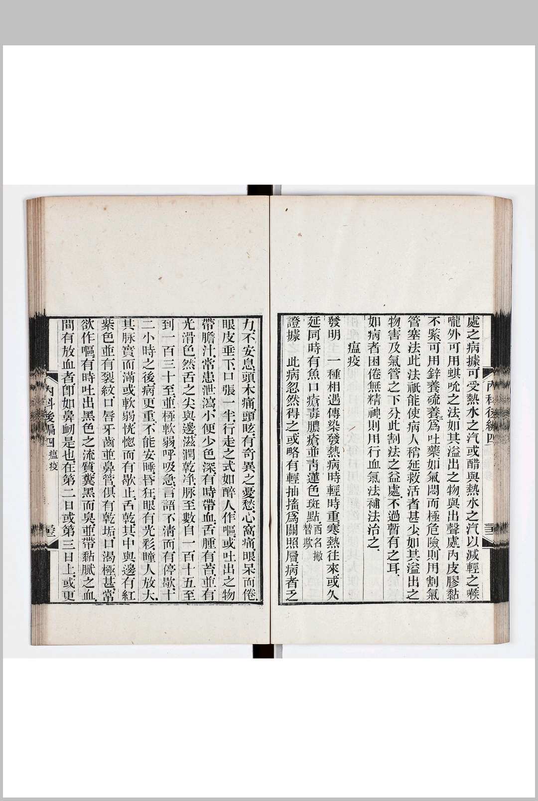 图片[7]中华古籍网-专注古书收集内科理法前编 六卷 后编十卷 附一卷中华古籍网-专注古书收集中华古籍网