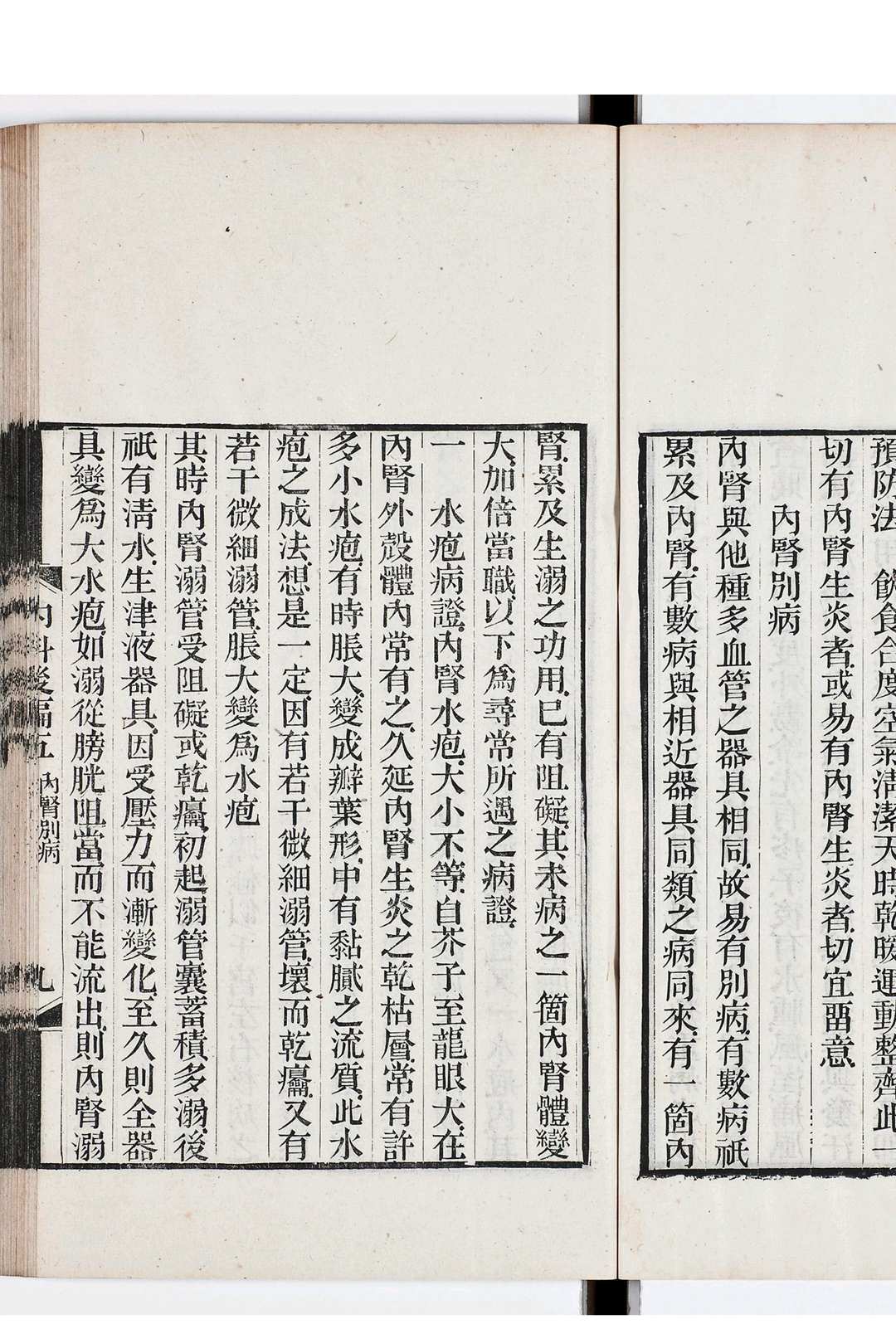 图片[9]中华古籍网-专注古书收集内科理法前编 六卷 后编十卷 附一卷中华古籍网-专注古书收集中华古籍网