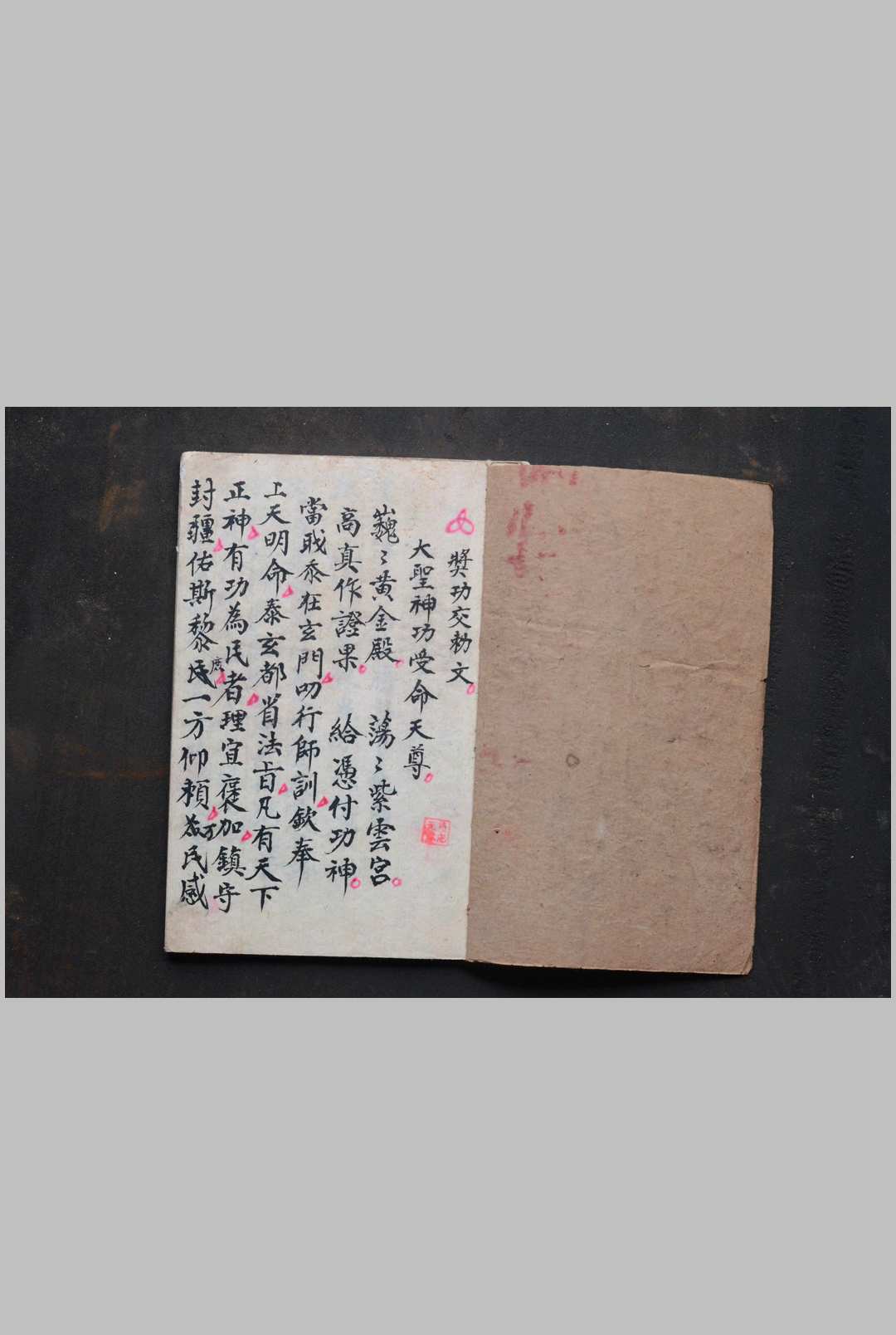 图片[2]中华古籍网-专注古书收集奖功杂用招兵收兵号令及零星-宏化坛奖功敕文内密中华古籍网-专注古书收集中华古籍网