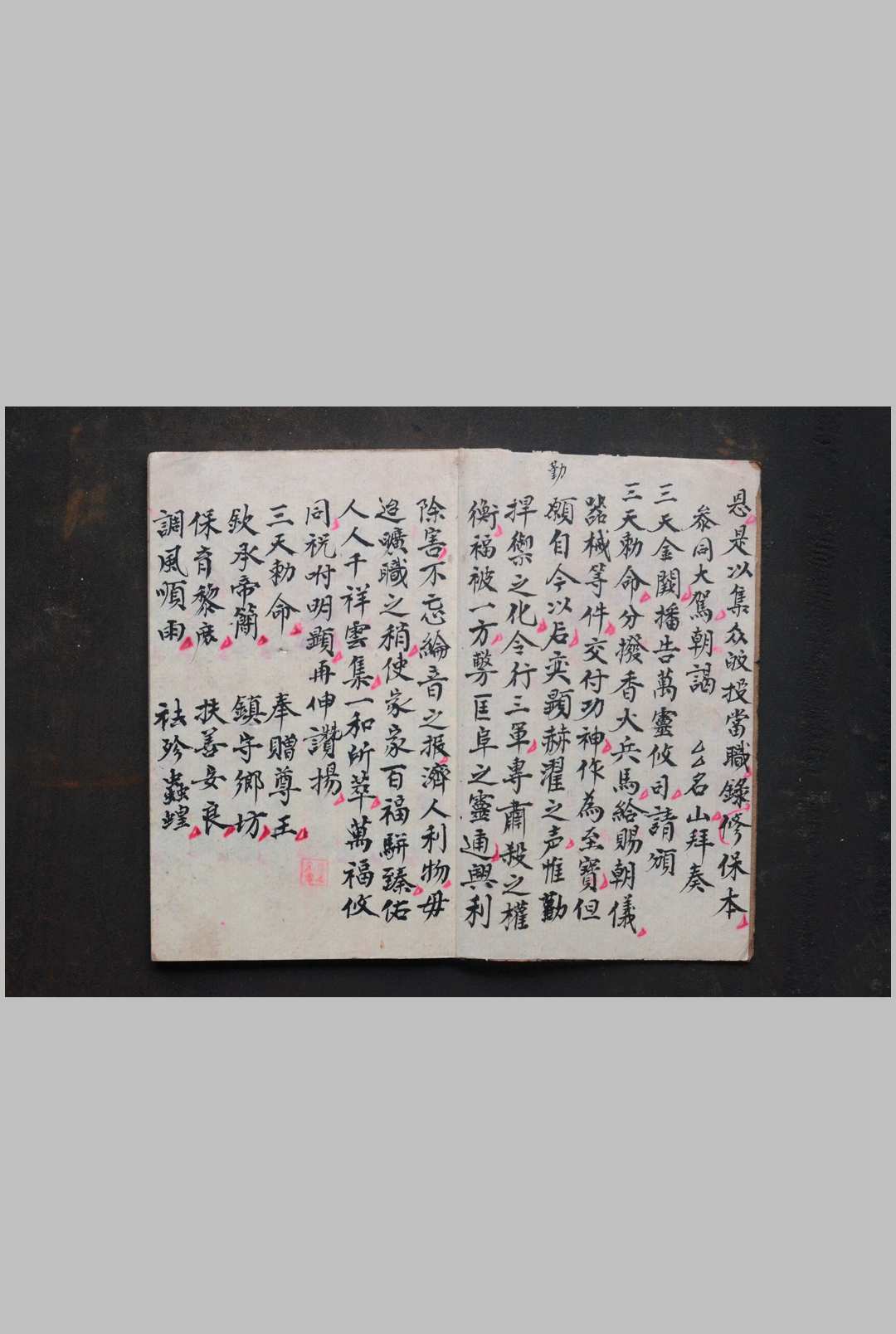 图片[8]中华古籍网-专注古书收集奖功杂用招兵收兵号令及零星-宏化坛奖功敕文内密中华古籍网-专注古书收集中华古籍网