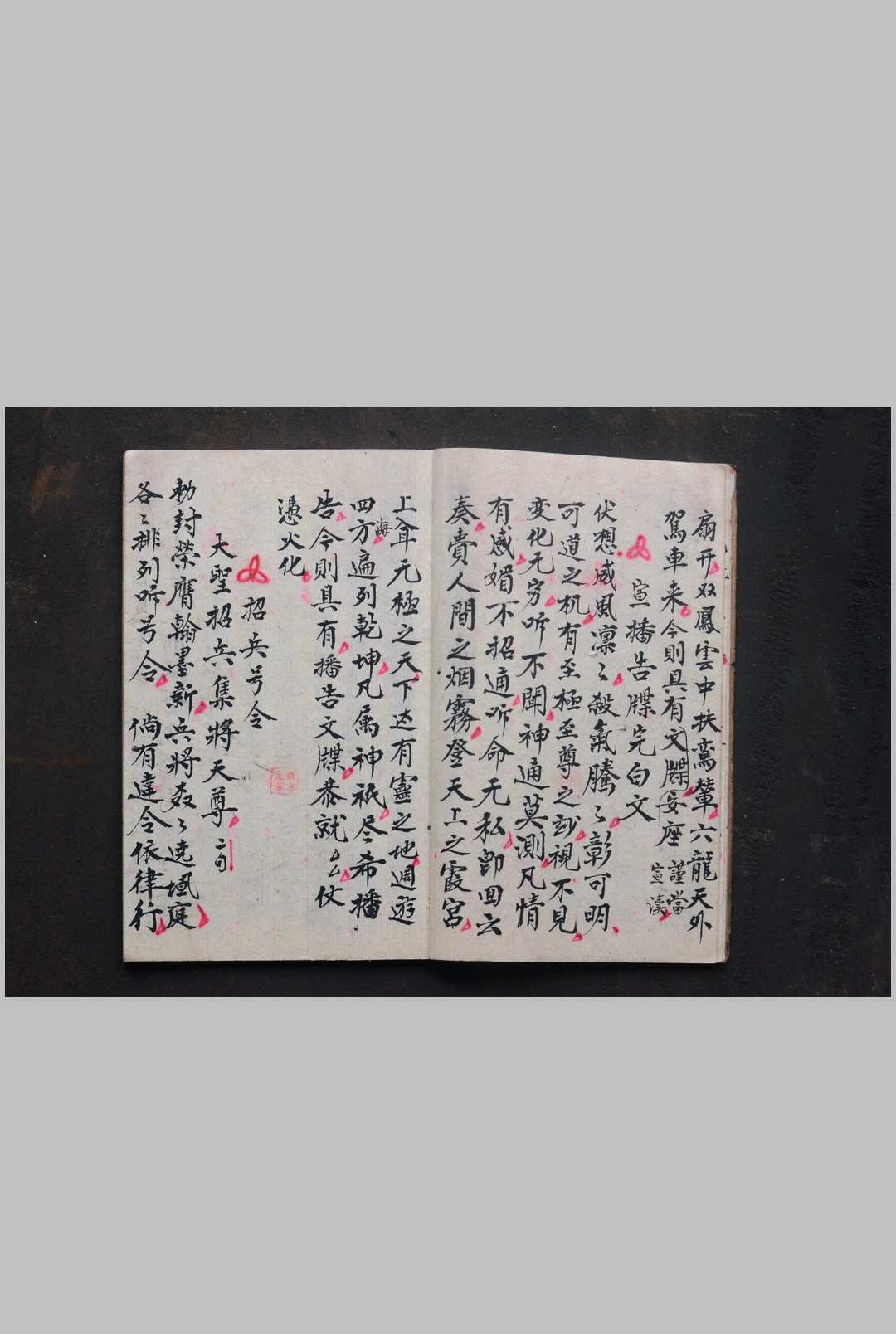 图片[7]中华古籍网-专注古书收集奖功杂用招兵收兵号令及零星-宏化坛奖功敕文内密中华古籍网-专注古书收集中华古籍网