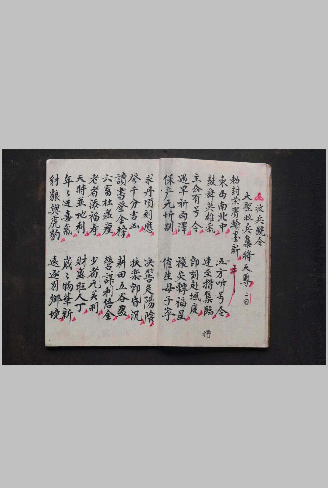 图片[5]中华古籍网-专注古书收集奖功杂用招兵收兵号令及零星-宏化坛奖功敕文内密中华古籍网-专注古书收集中华古籍网