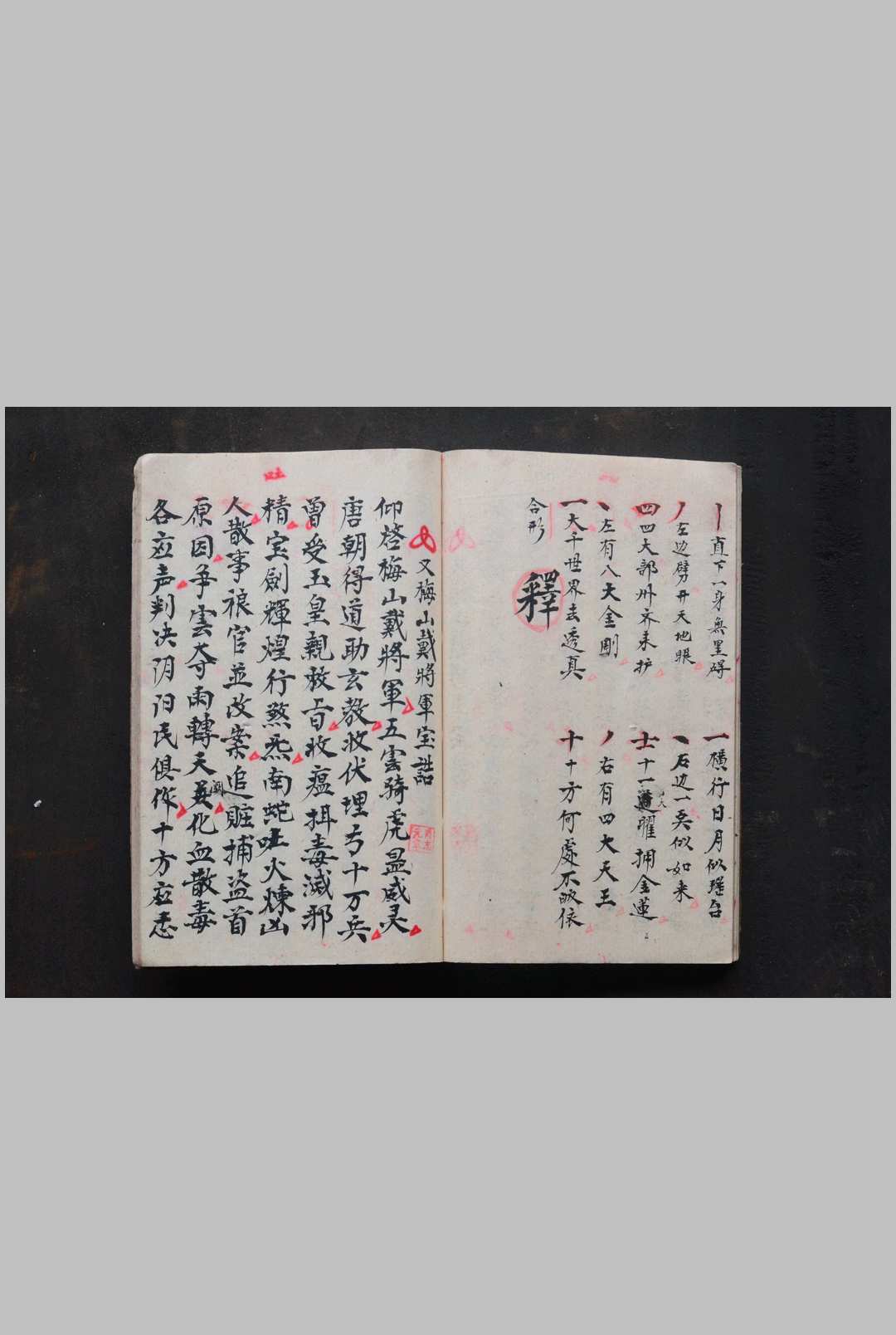 图片[9]中华古籍网-专注古书收集奖功杂用招兵收兵号令及零星-宏化坛奖功敕文内密中华古籍网-专注古书收集中华古籍网