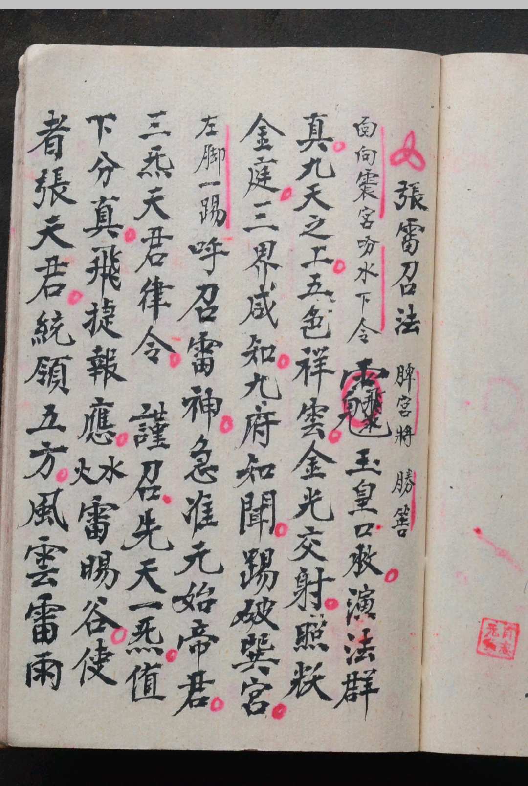 图片[6]中华古籍网-专注古书收集奖功杂用招兵收兵号令及零星-宏化坛奖功敕文内密中华古籍网-专注古书收集中华古籍网