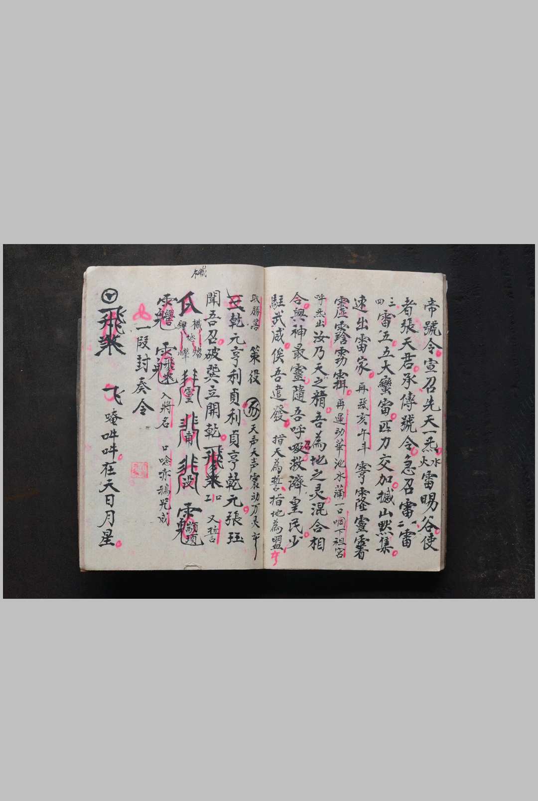 图片[11]中华古籍网-专注古书收集奖功杂用招兵收兵号令及零星-宏化坛奖功敕文内密中华古籍网-专注古书收集中华古籍网